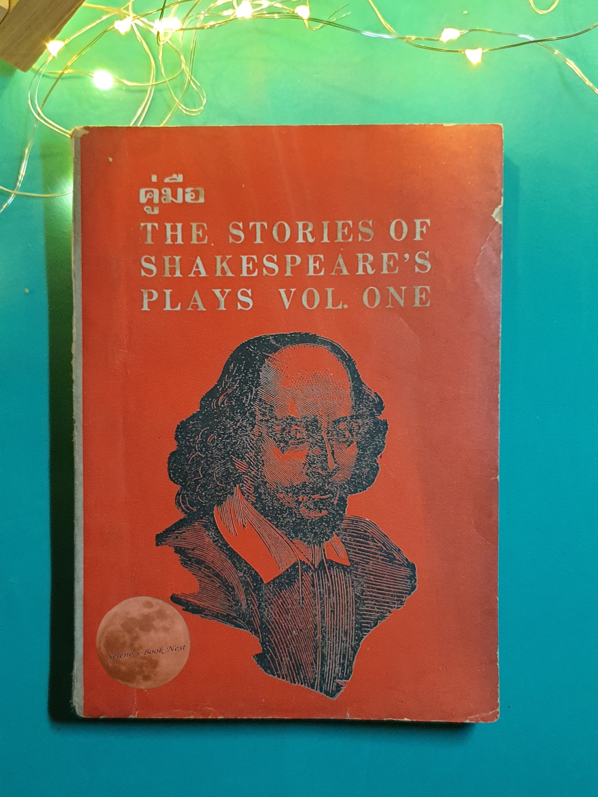คู่มือ The Stories of Shakespeare's Plays Vol.One