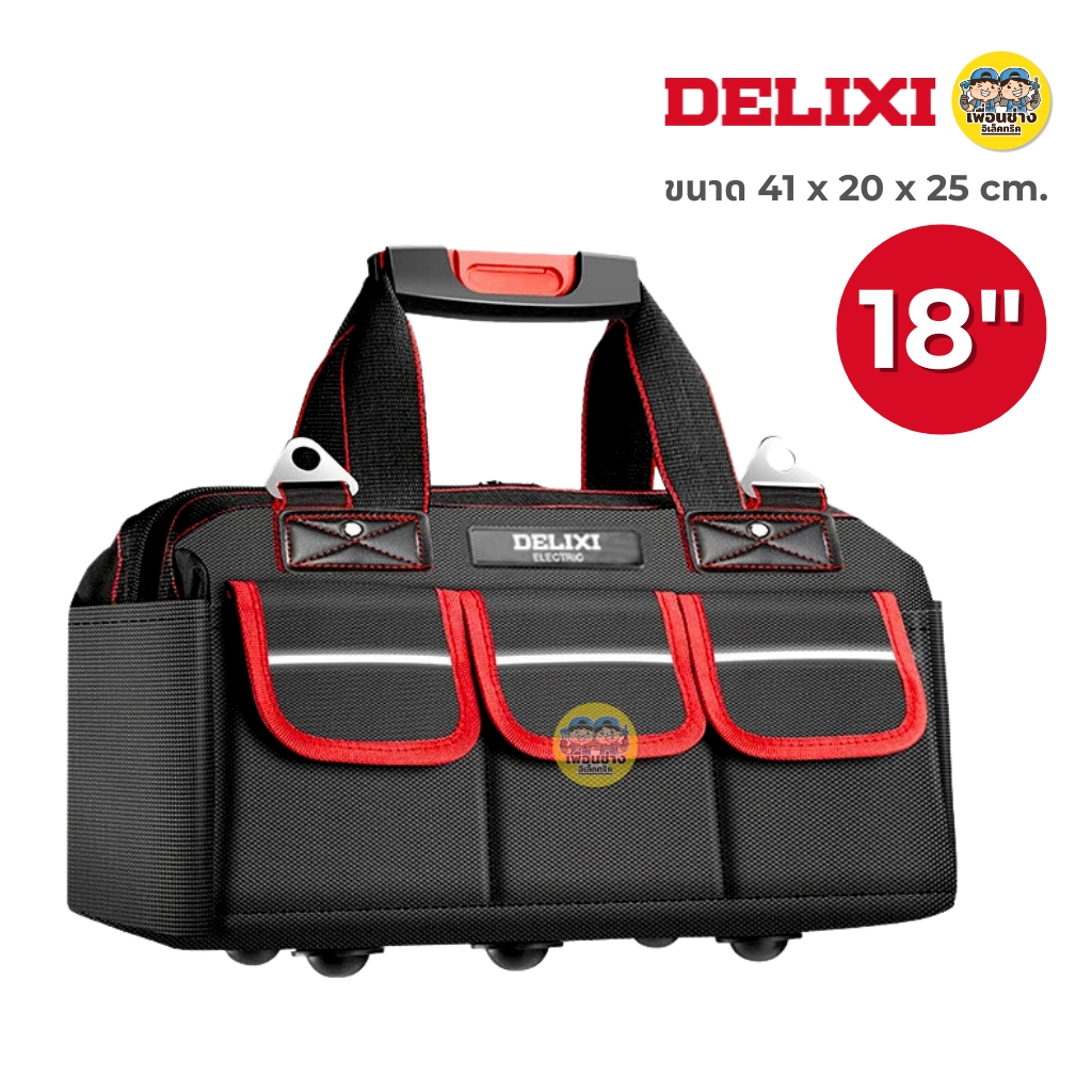 **แบบฐานปุ่ม สีแดง** DELIXI กระเป๋าเครื่องมือช่างแบบพกพา แบบฐานปุ่ม พร้อมสายสะพาย กันน้ำได้ กระเป๋าเครื่องมือ กระเป๋าเก็บเครื่องมือ