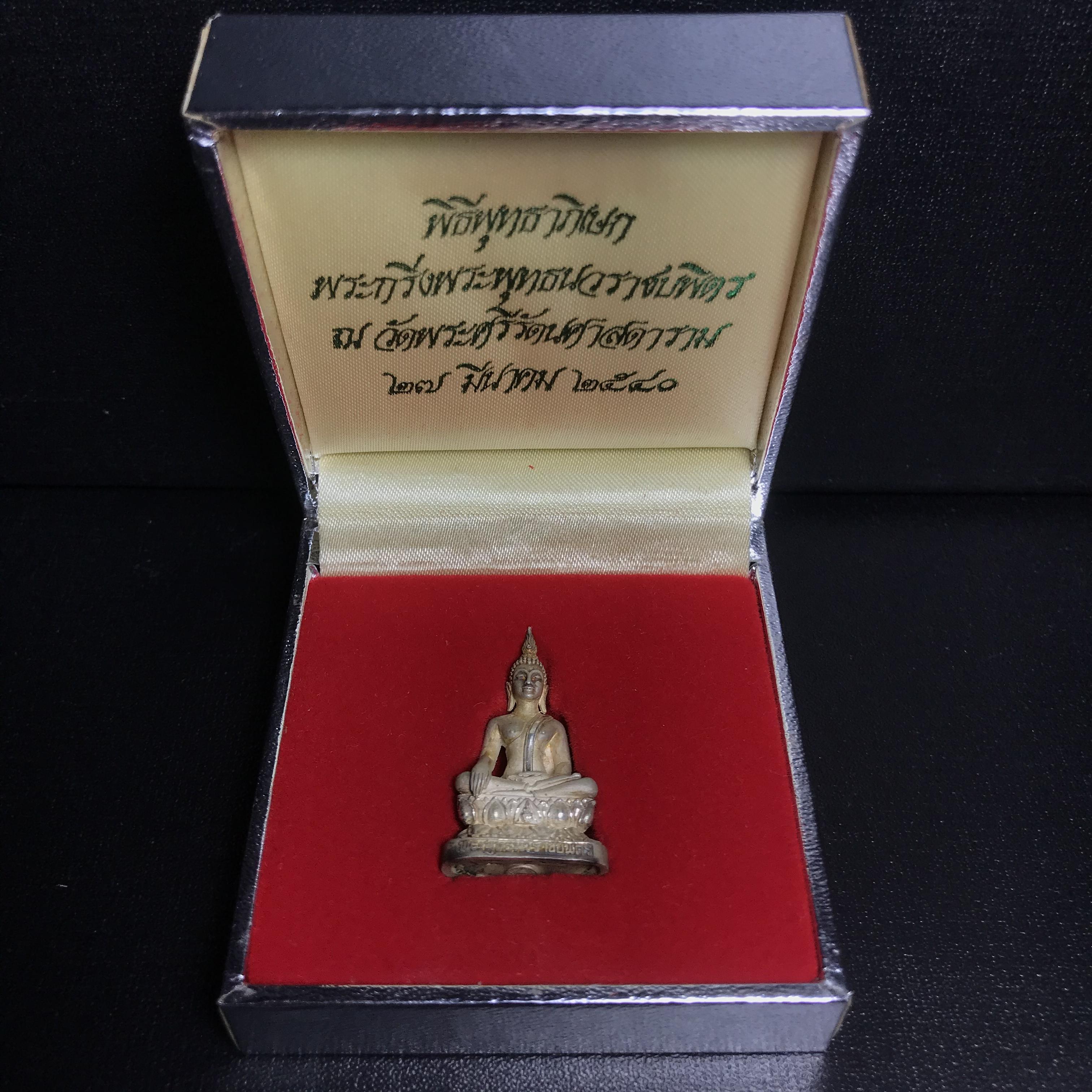 พระกริ่งพระพุทธนวราชบพิตร ครองสิริราชสมบัติครบ 50 ปี พ.ศ.2540 เนื้อเงินผิวเดิมๆ พร้อมกล่องบรรจุเดิม(1ใน9500องค์)