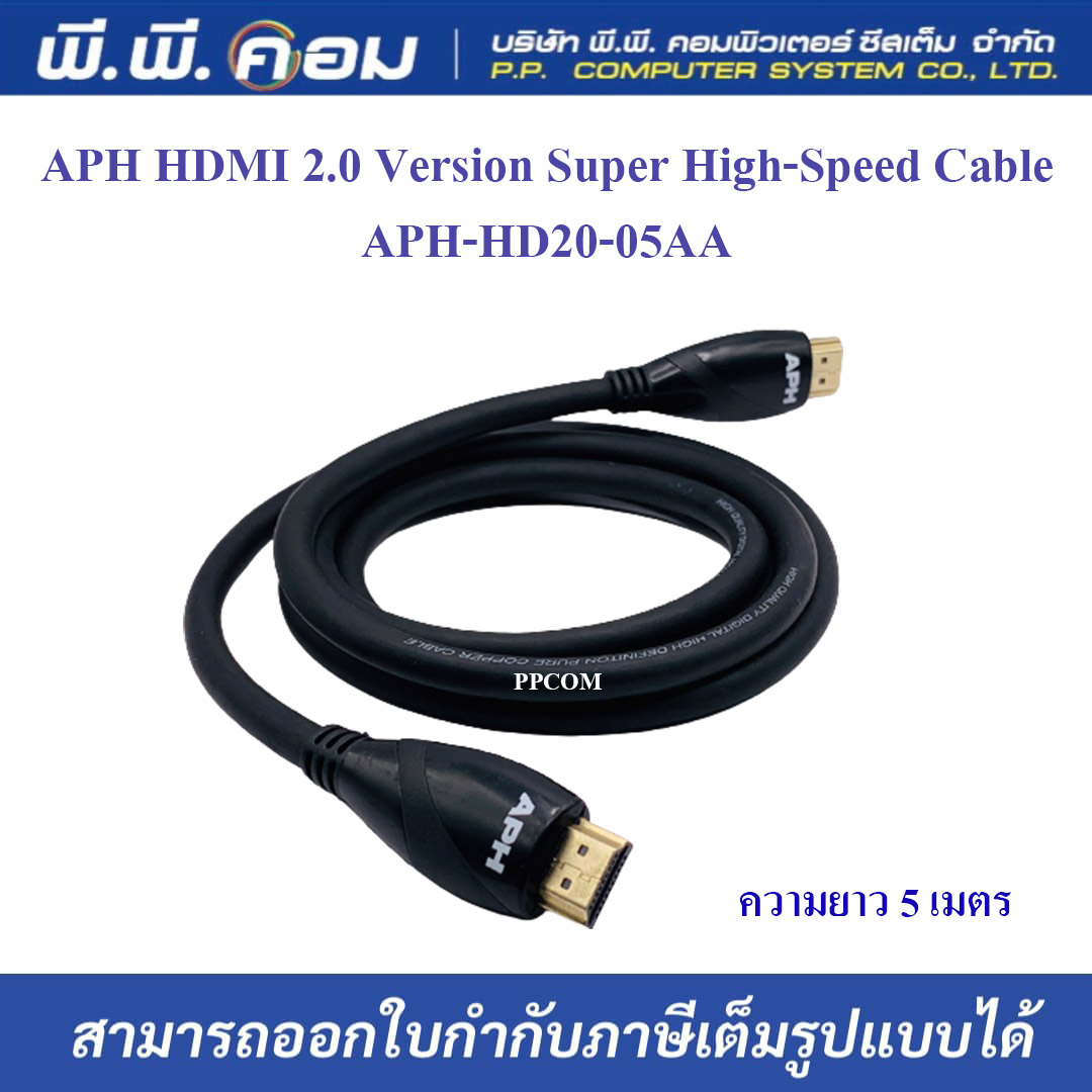 สายHDMI M-M 5 M. V2.0 ; APH / APH-HD20-05AA