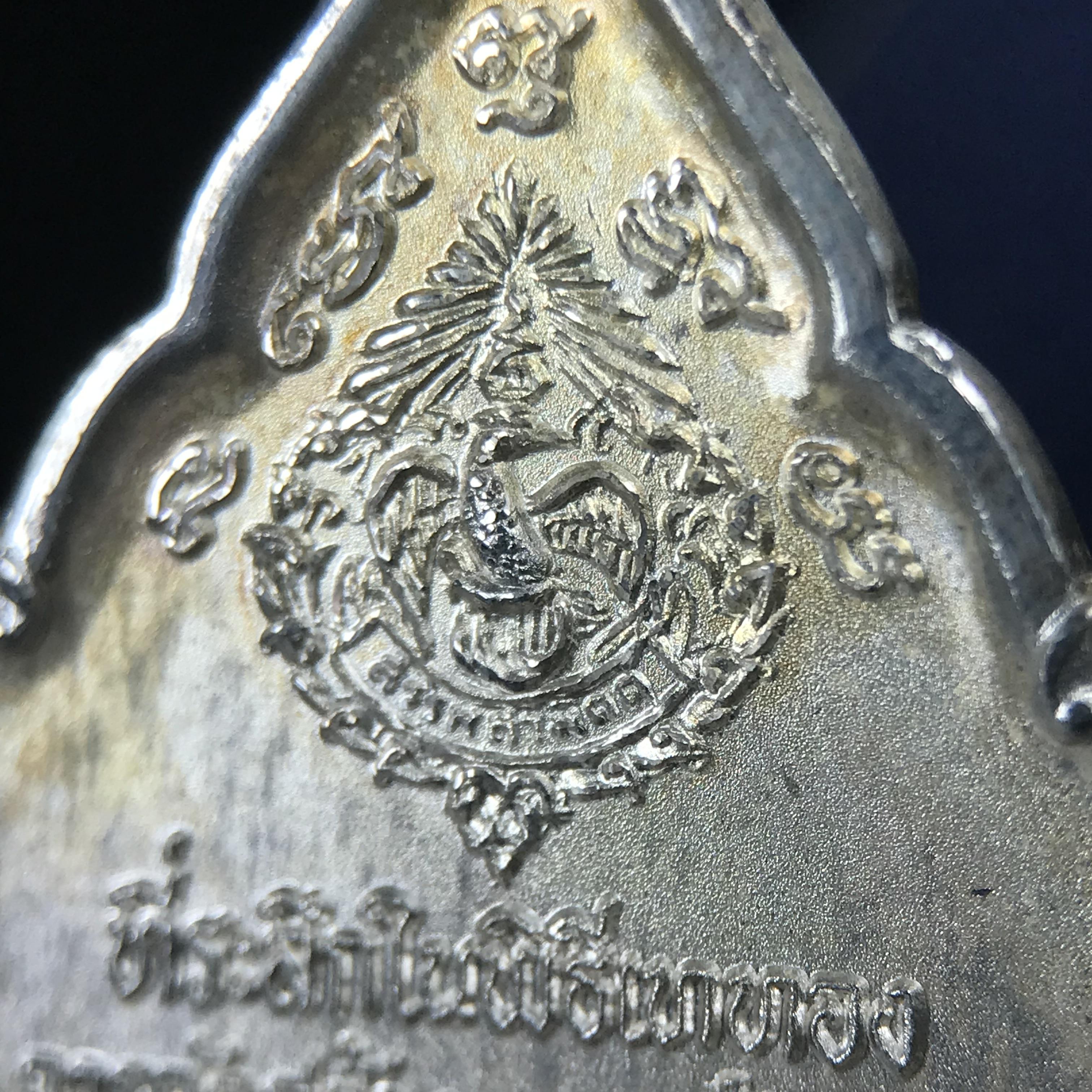 เหรียญพระแก้วมรกต ที่ระลึกในพิธีเททองการจัดสร้างพระแก้วมรกตกรมสรรพสามิต พ.ศ.2539 และในวโรกาสที่พระบาทสมเด็จพระเจ้าอยู่หัวทรงครองราชย์ครบ 50 ปี เนื้อเงิน ทรงหยดน้ำ(พิมพ์มีหูห่วง)(สภาพผิวเดิมขึ้นรุ้งสวยมาก)(พิธีใหญ่)**เนื้อเงินรุ่นนี้พบเจอน้อยมาก**