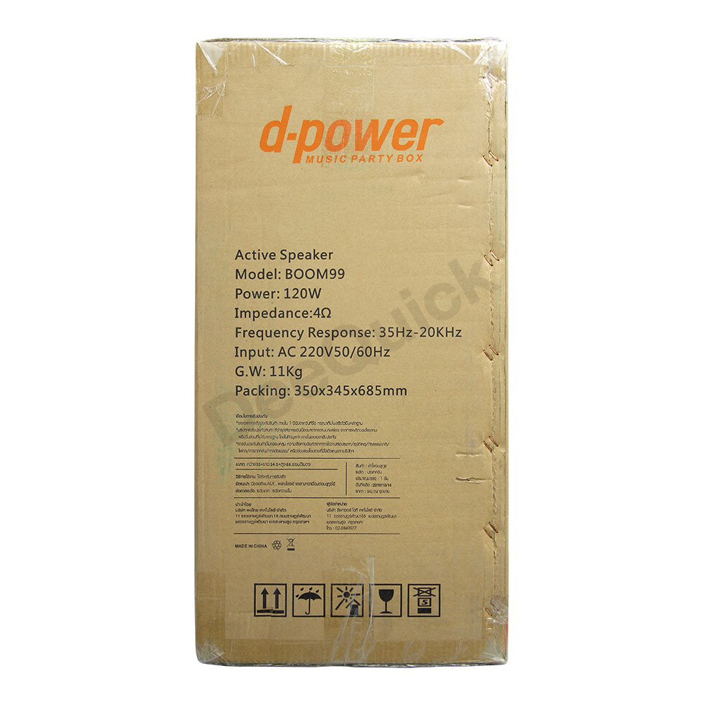 ตู้ลำโพง 2ไมค์ลอย 120W Dpower รุ่น BOOM99