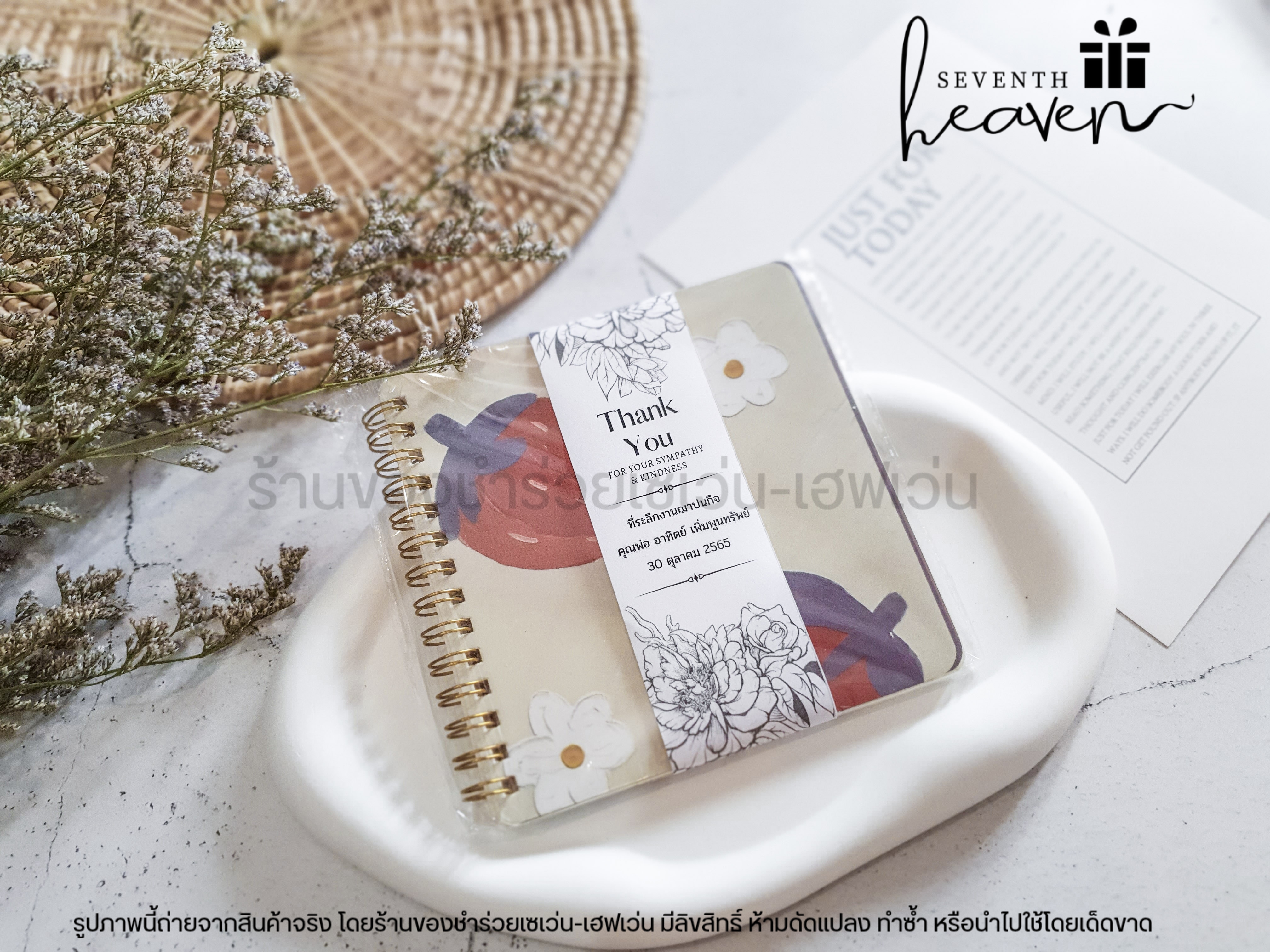 ของชำร่วยงานศพ สมุดโน๊ต ห่วงทอง สายคาด