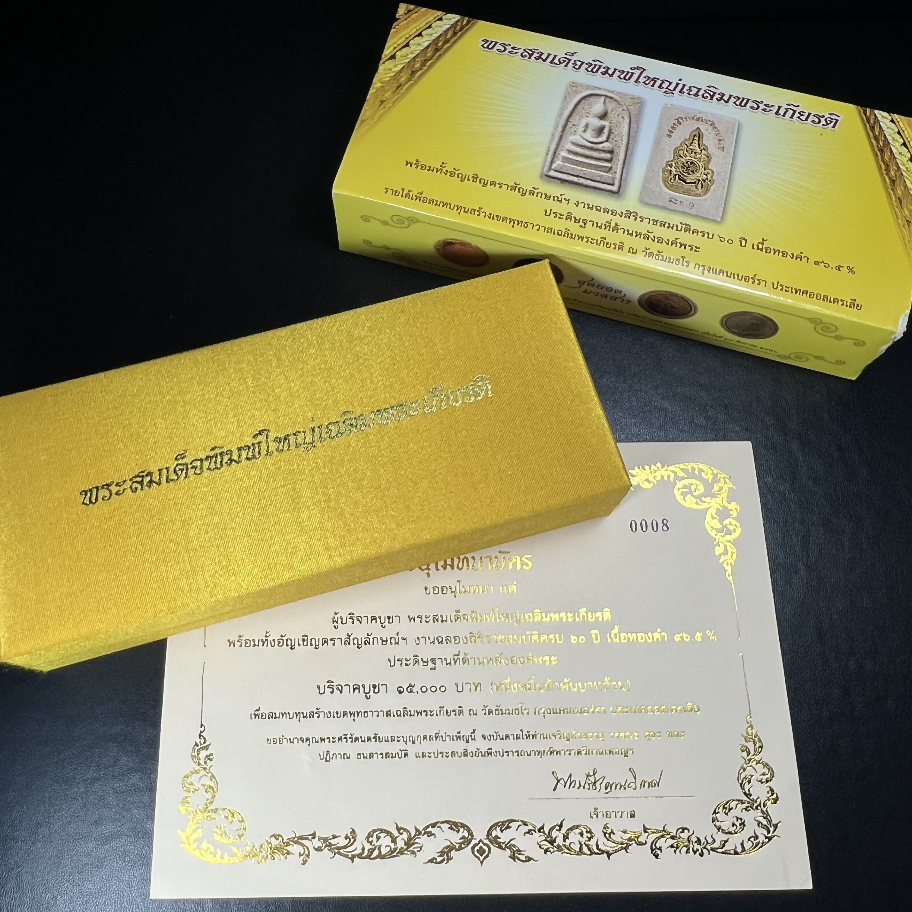 พระสมเด็จพิมพ์ใหญ่ เฉลิมพระเกียรติ พร้อมทั้งอัญเชิญตราสัญลักษณ์ฉลองครองราชย์ครบ 60 ปี เนื้อทองคำ 96.5% ประดิษฐานด้านหลังองค์พระ ครบชุด 3 องค์(พระผงพุทธคุณผสมบุษราคัม ไพลิน ทับทิม) (พร้อมใบอนุโมธนาบัตร กล่องบรรจุเดิมครบสมบูรณ์)หายาก 1 ใน 2000 ชุด