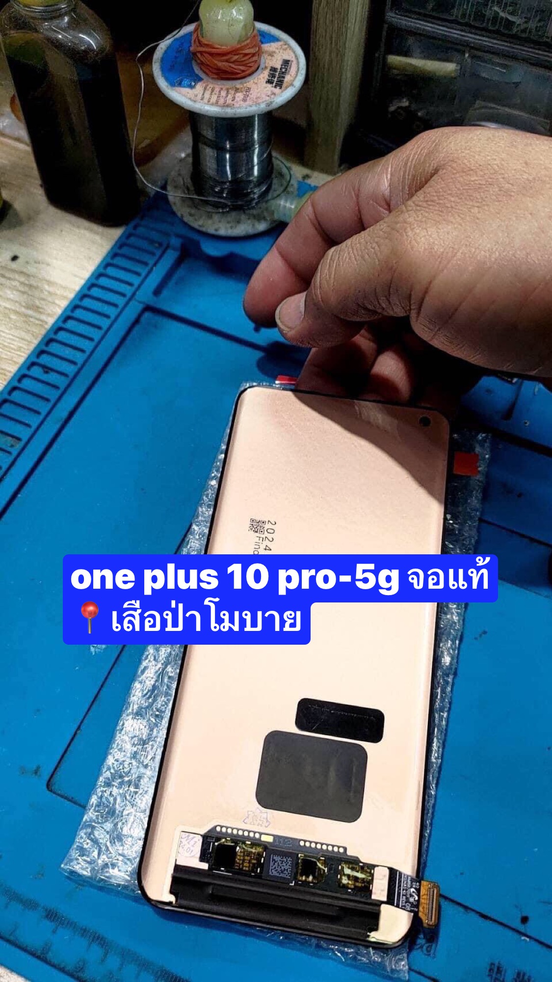 ราคาจอแท้ one plus 10 pro-5g