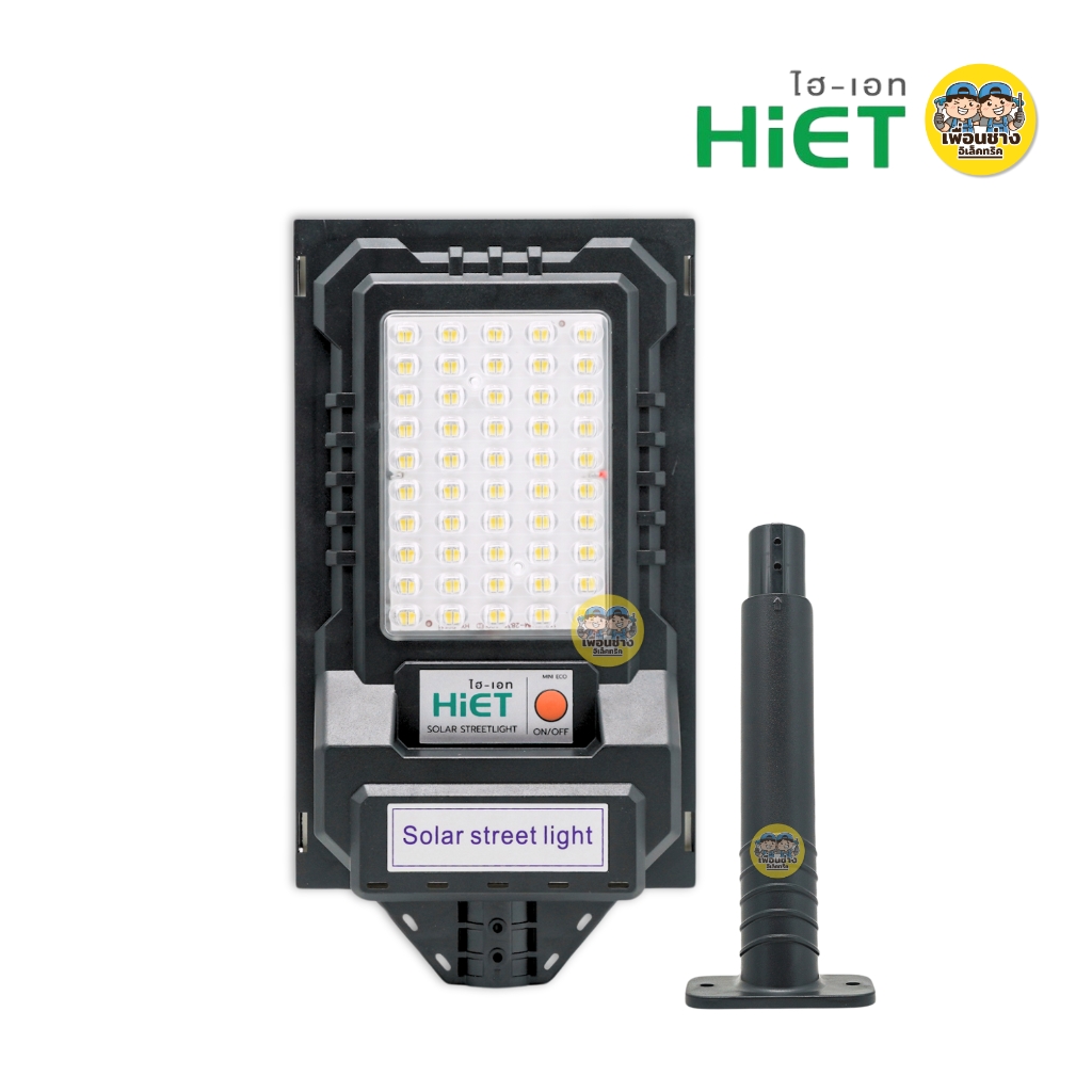 HiET โคมไฟถนนโซล่าเซลล์ รุ่น MINI ECO 100W Daylight STREET LIGHT SOLAR โคมถนน โคมไฟ