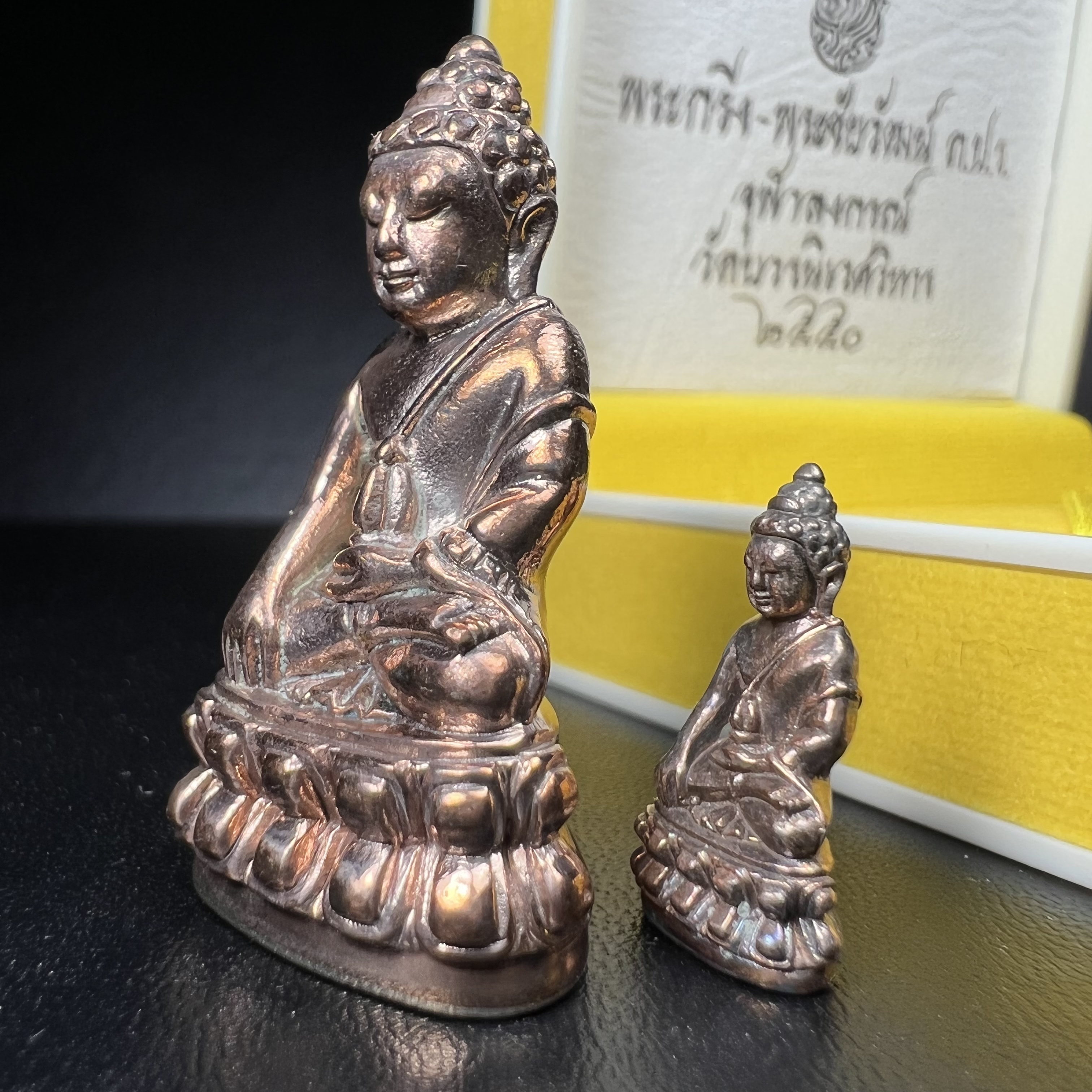 พระกริ่ง-พระชัยวัฒน์ ภ.ป.ร. มหามงคลทรงเจริญพระชนมพรรษา 80 พรรษาและ 90 ปี แห่งการสถาปนาจุฬาลงกรณ์มหาวิทยาลัย พิธีพุทธาภิเษก ณ วัดบวรนิเวศวิหาร ปี2550 เนื้อนวโลหะ(ทองชนวนพระกริ่งเป้งย้ง หลวงปู่โต๊ะวัดประดู่ฉิมพลี ทองชนวนกริ่งรุ่นเก่าที่สำคัญของวัดบวร)