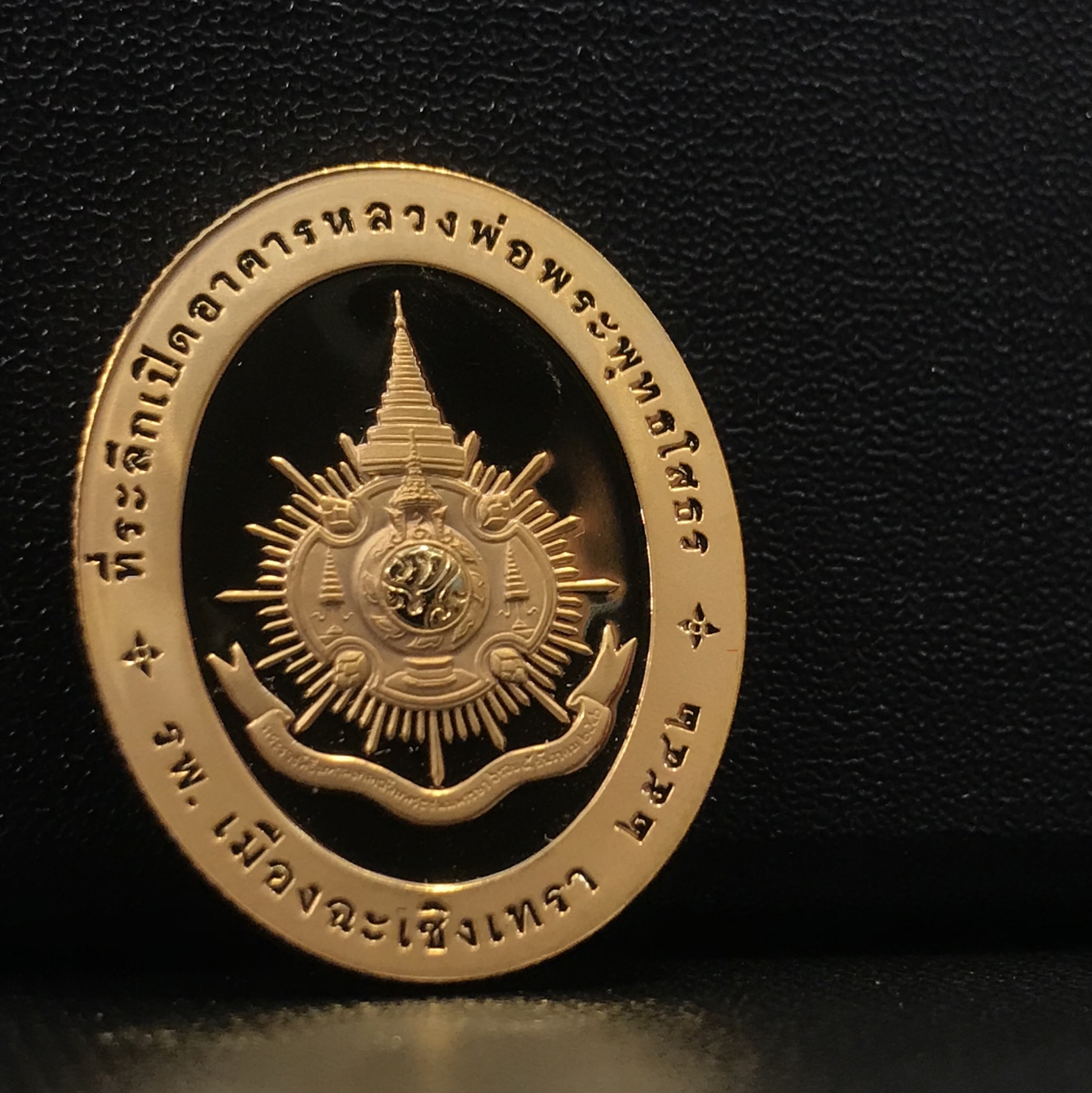 เหรียญพระพุทธโสธร ตราสัญลักษณ์ ภปร.6รอบ 72พรรษา ปี2542
