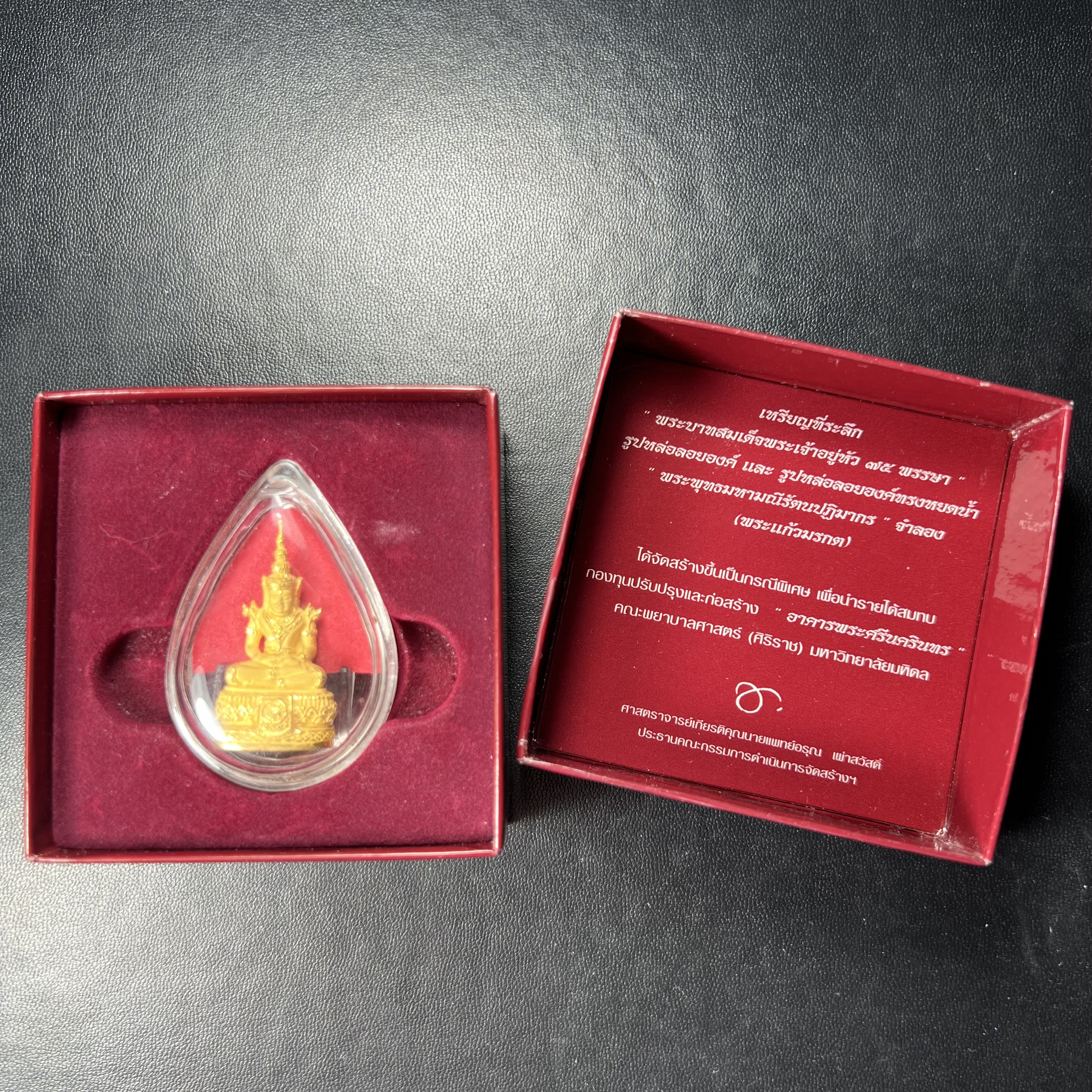 พระแก้วมรกต ภปร.(รุ่นแรก) ปี2545 รุ่นฉลองกรุงรัตนโกสินทร์ครบ 220 ปี พิมพ์ลอยองค์ใหญ่ เนื้อทองคำบริสุทธิ์ 96.5%(15.2 กรัม) ขนาด 19*35 มม.ครบสมบูรณ์(องค์หมายเลข ๓๓)(เลขคู่สวย)สุดยอดมงคลแผ่นดินที่ควรเก็บรักษา บูชาเป็นมงคลชีวิต(สวยงามและหายากมาก)(1ใน1000องค์)