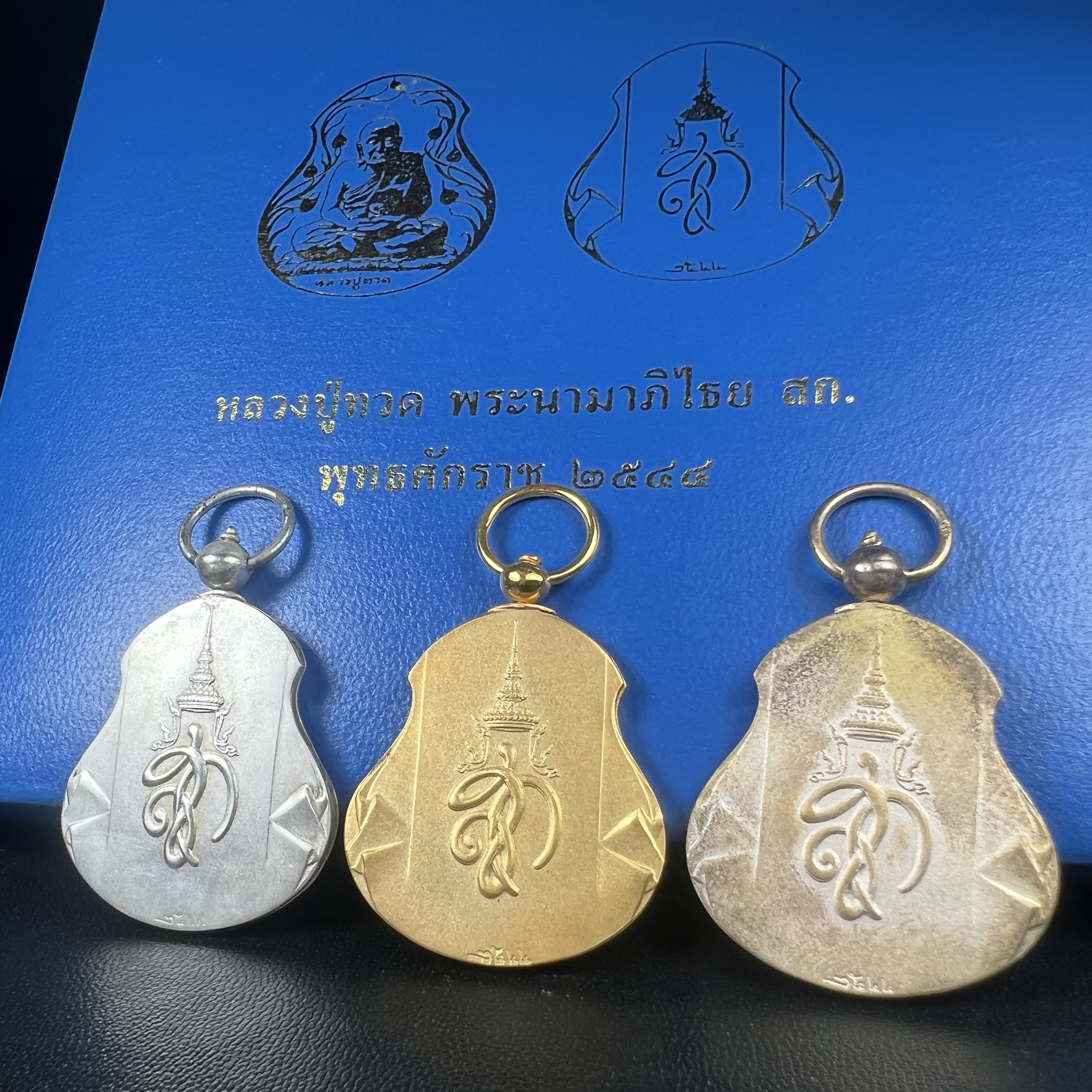 เหรียญหลวงปู่ทวด พระนามาภิไธย สก. แบบงานฉลุโบราณ(HAND MADE) ปี 2544 ชุดทองคำ(เนื้อทองคำ(15.16 กรัม)+เนื้อเงิน+เนื้อบรอนซ์)พิธีปลุกเสก ณ อุโบสถวัดช้างให้ และ พิธีมังคลาภิเษก ณ พระอุโบสถ วัดพระศรีรัตนศาสดาราม(วัดพระแก้ว) (1 ใน 500 ชุด)พบเจอน้อยหายากมาก
