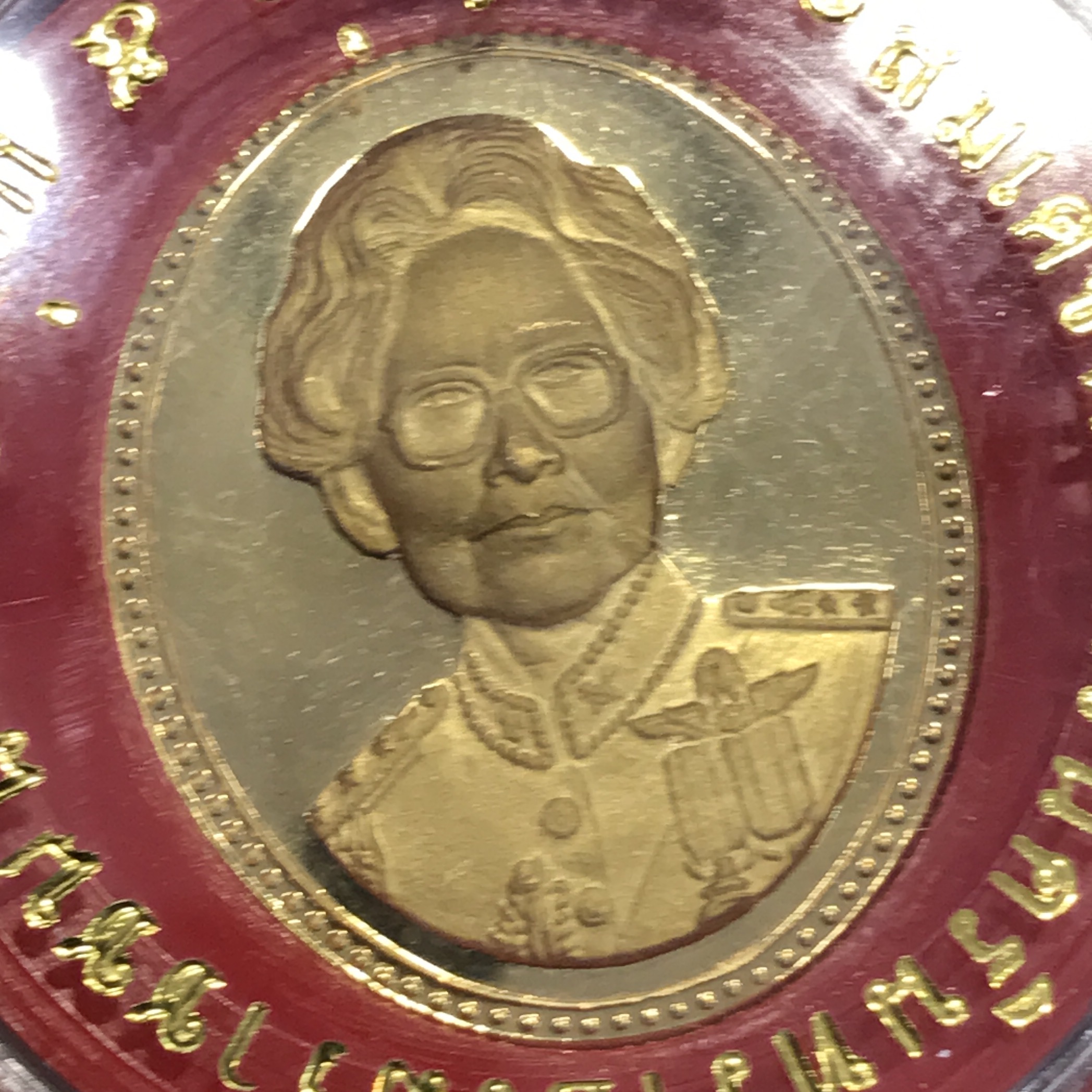 เหรียญชุดสมเด็จย่า 5 แผ่นดิน รศ 119 - รศ 214 พิธีวัดบวรนิเวศ ปี 2539 สภาพสวยเดิม