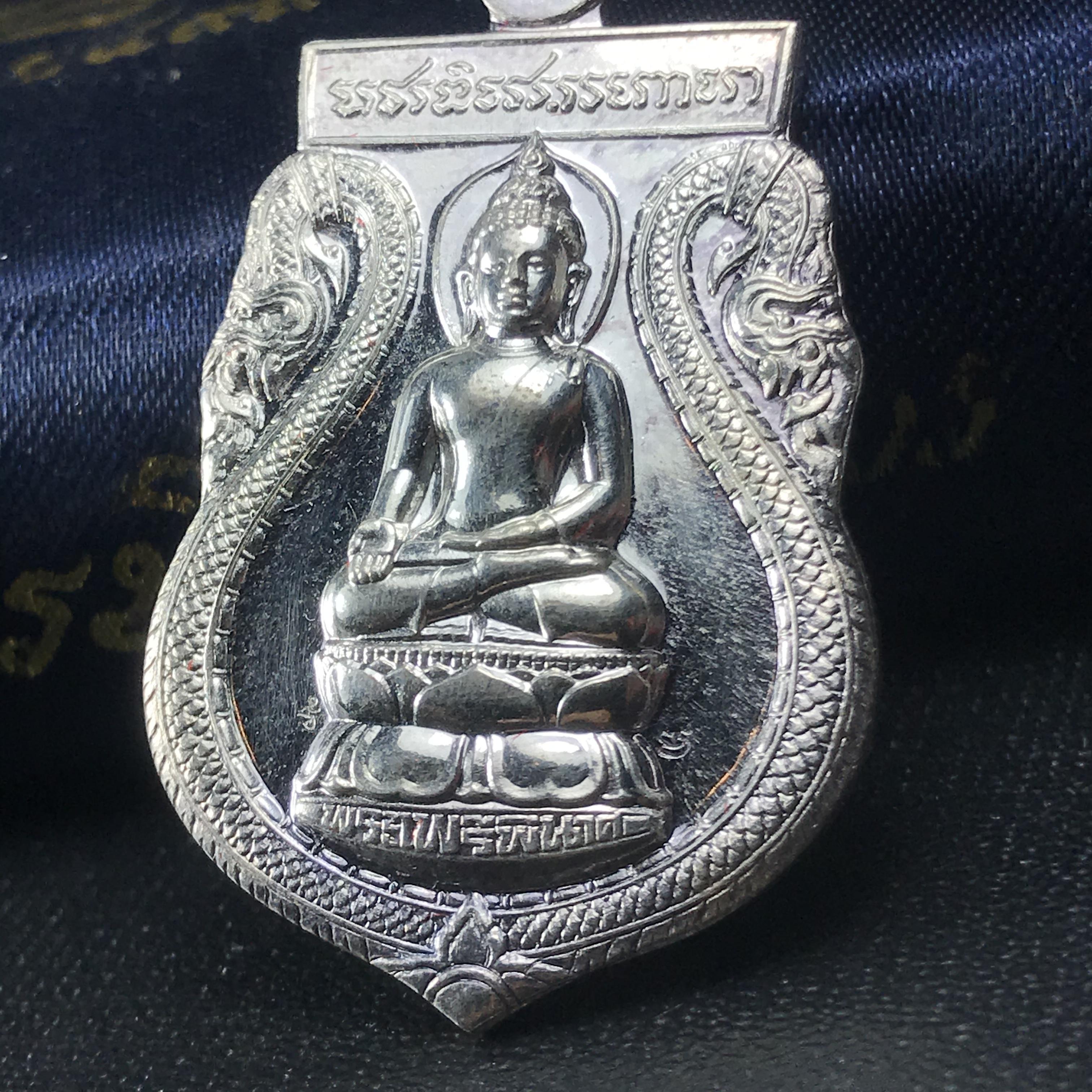 เหรียญพระไพรีพินาศ ภ.ป.ร. “ที่ระลึกครบ 50 ปี แห่งการทรงพระผนวช 2499 – 2549” วัดบวรนิเวศวิหาร เนื้อเงิน(1 ใน 2550 เหรียญ)