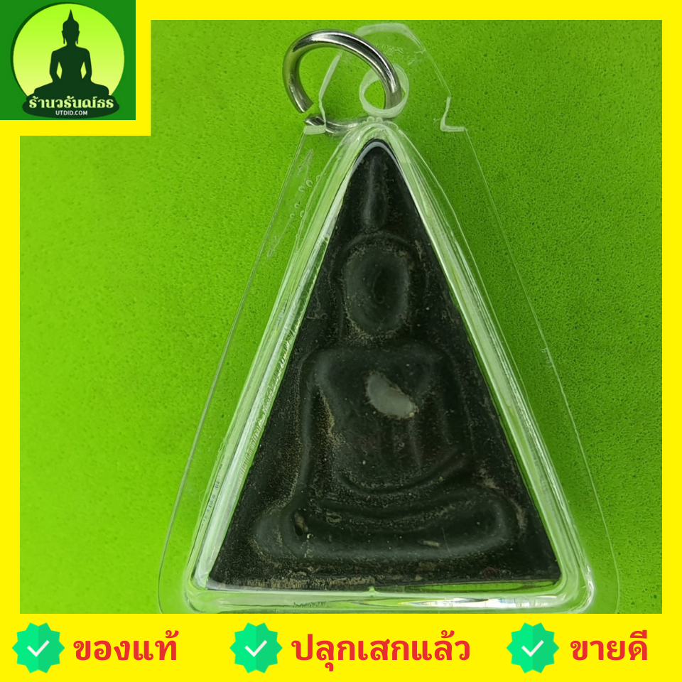 พระเครื่อง พระนางพญา เข่าโค้ง สีดำ เลี่ยมกรอบ รุ่น ยันต์5แถว พระนางพญาจี้ พระแท้ พระนางพญาพิษณุโลก พระนางพญา แท้ พระนางพญา จี้พระนางพญา
