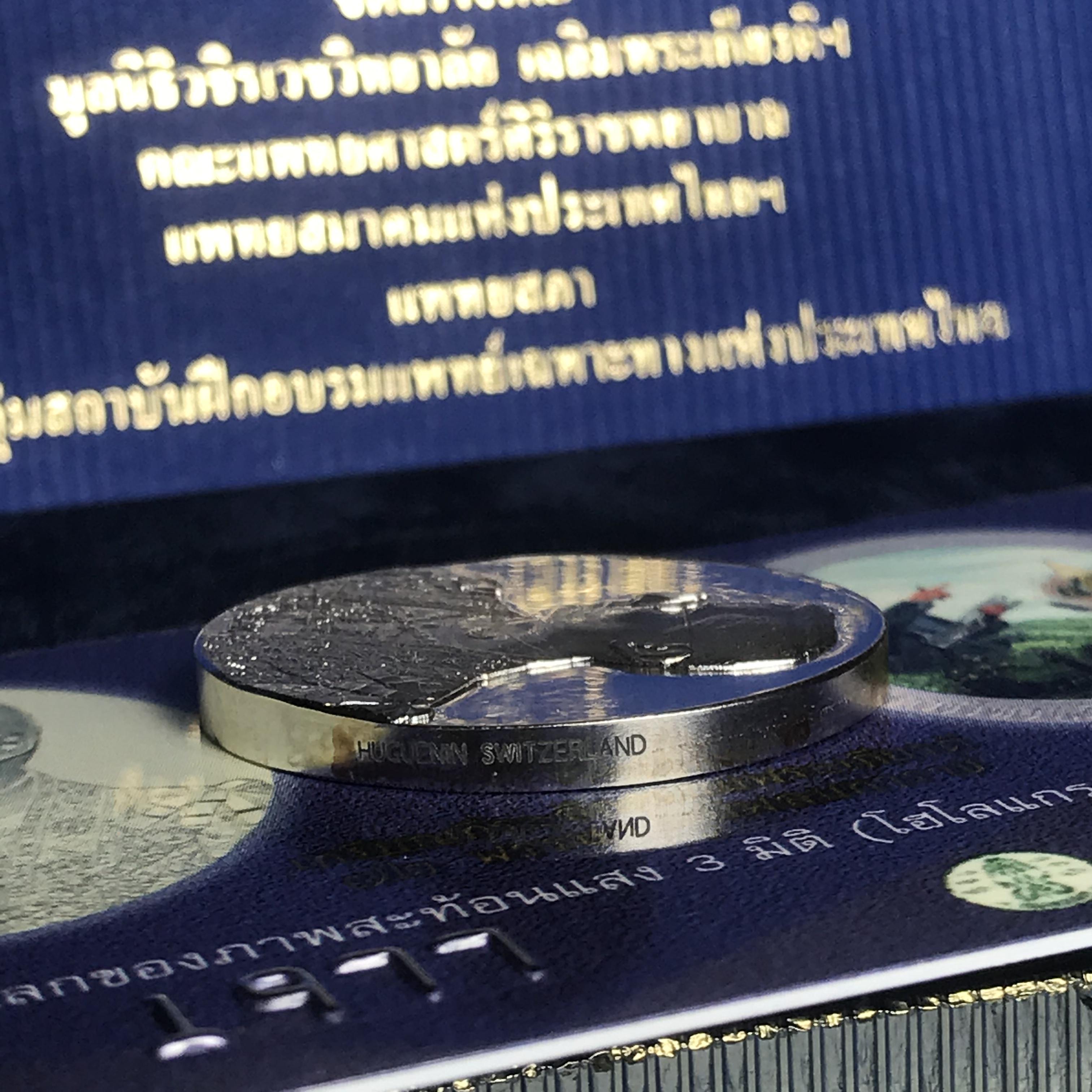 เหรียญ ร.9 เฉลิมพระเกียรติ 72 พรรษา 3 มิติโฮโลแกรม(รุ่นแรก) เนื้อเงินขัดเงา(ผลิตจากโรงงานกษาปณ์ฮูกานินทร์ ประเทศสวิสเซอร์แลนด์)(สภาพสวยเดิมพร้อมกล่องบรรจุใบรับรองเดิม)สร้างน้อยหายาก