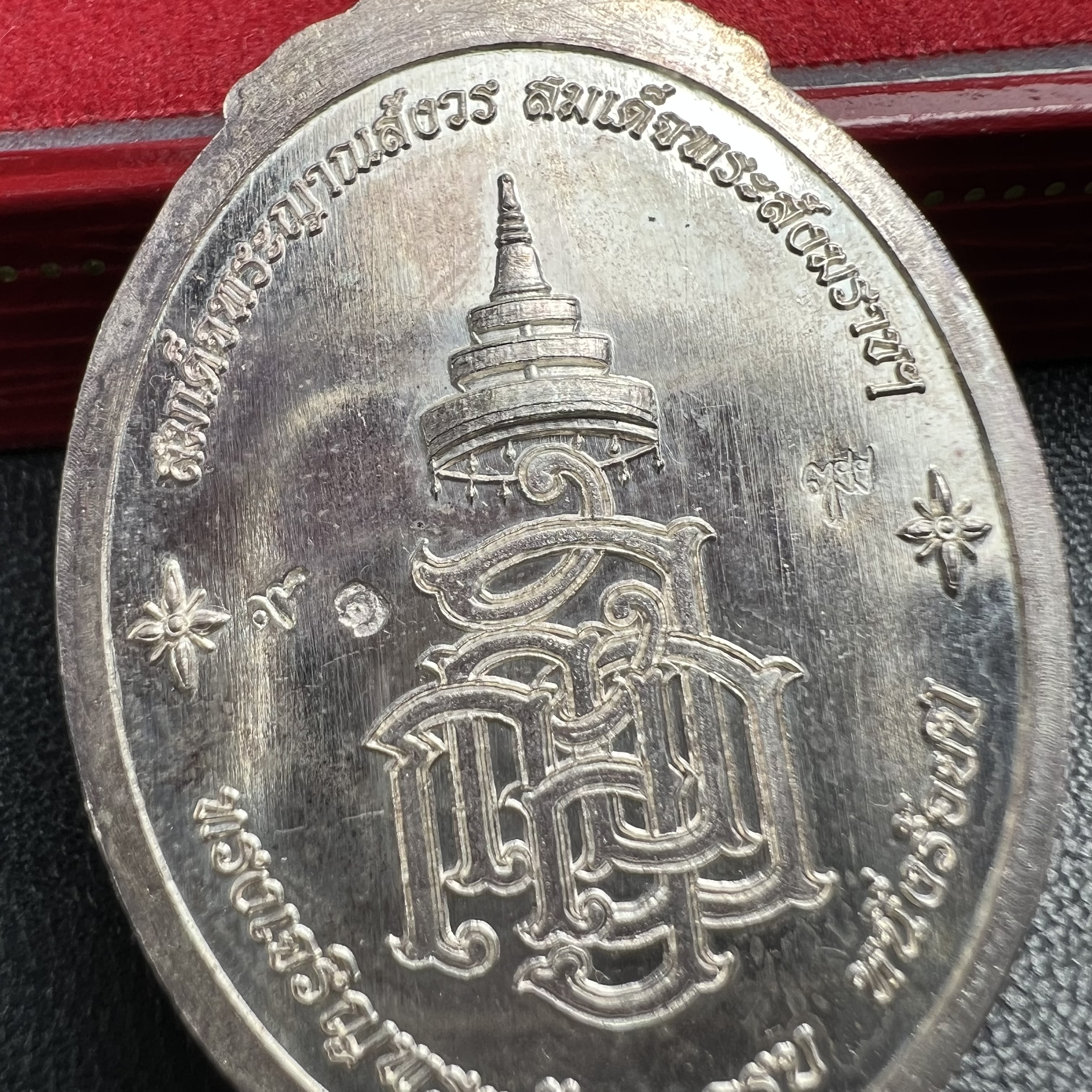 เหรียญหลวงพ่อทวด ญสส. ทรงเจริญพระชันษาครบ 100 ปี สมเด็จพระญาณสังวร สมเด็จพระสังฆราชฯ ปี2556 เนื้อเงินตอกโค๊ตหมายเลข ๙๑(เลขสวยผลรวมได้หนึ่ง(เลขแห่งยศตำแหน่งเป็นผูนำในทุกด้าน)) พร้อมกล่องบรรจุเดิมครบ(หายากสร้างน้อย)1 ใน 199 เหรียญ(สุดหายาก)