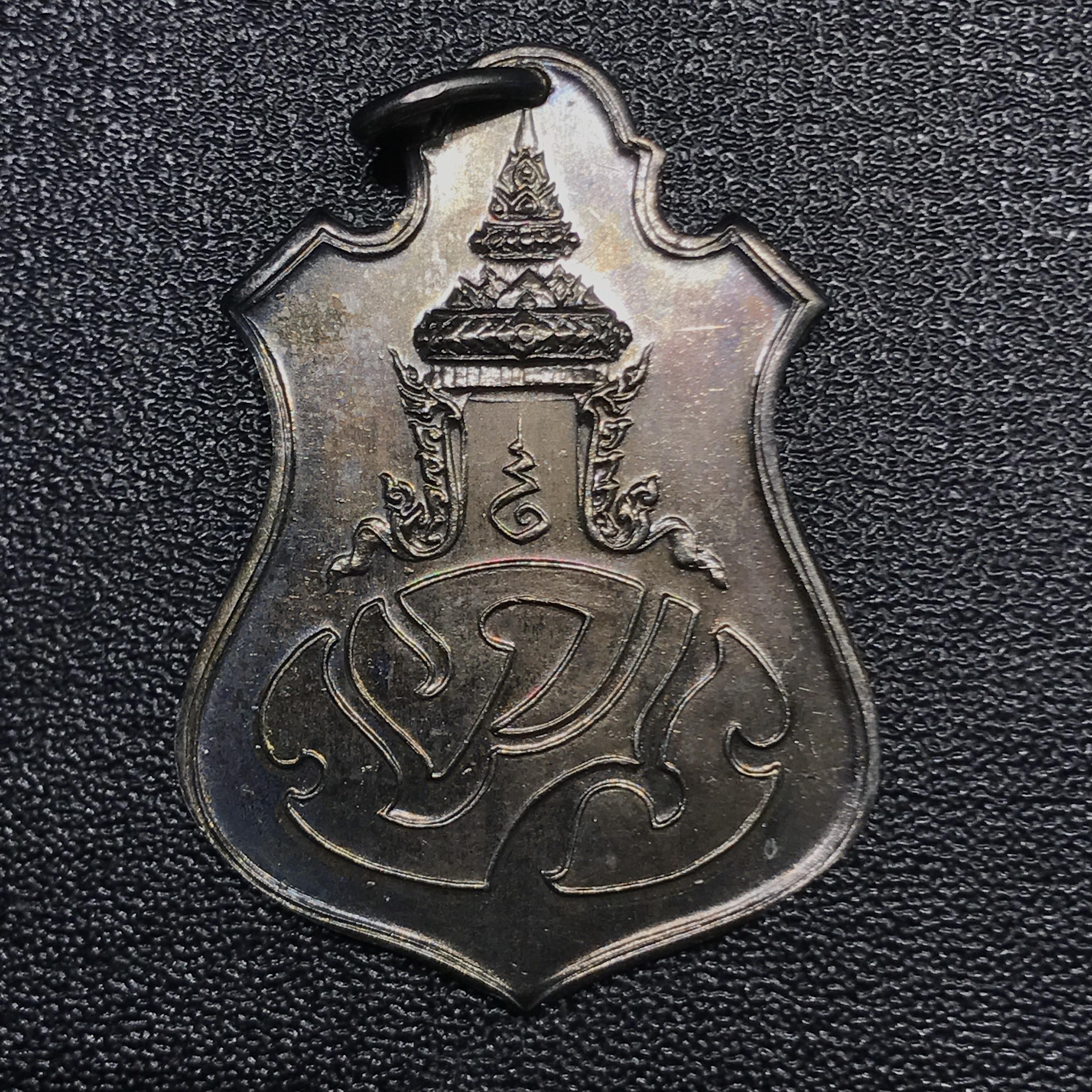 เหรียญสังคีตมงคล(พระราชทาน)