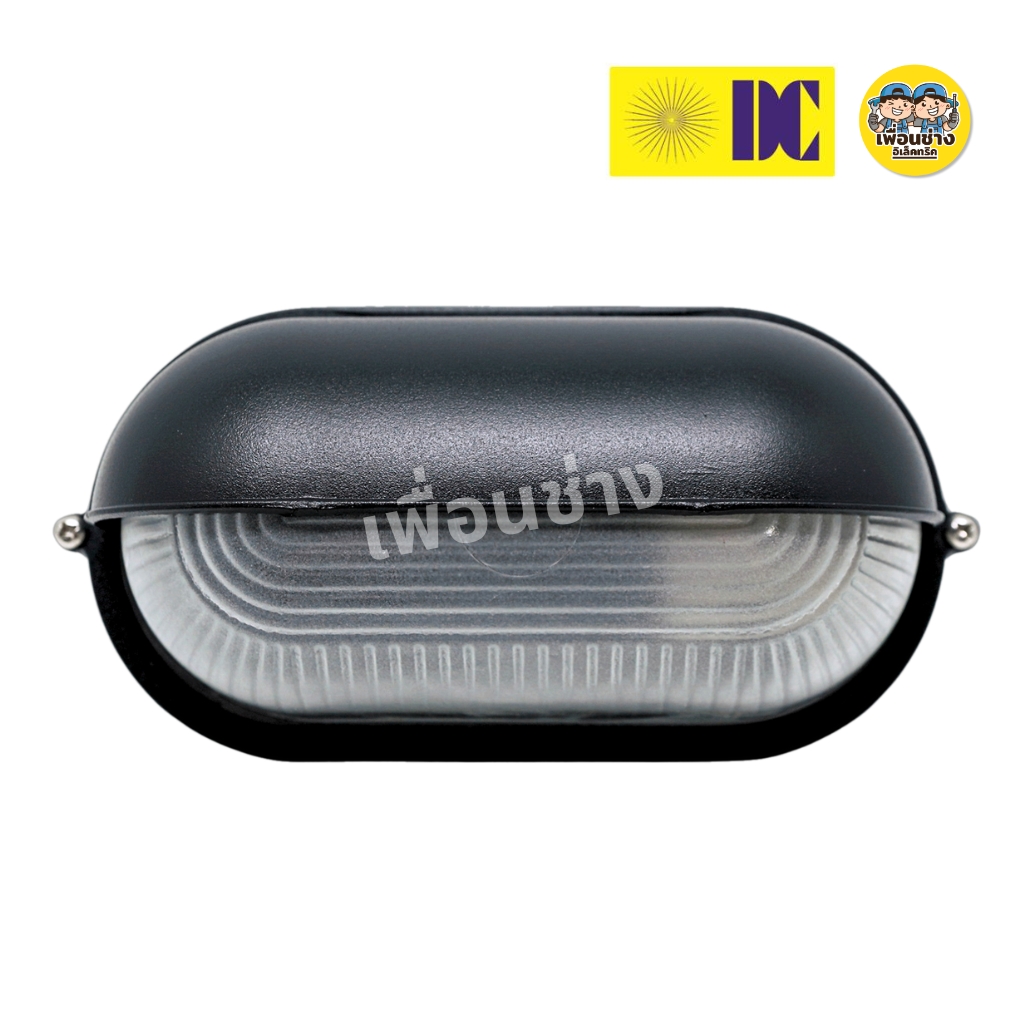 ยี่ห้อ DC รุ่น DCO-8050-2S-BK โคมไฟกิ่งภายนอก ขั้ว E27 สีดำ โคมติดผนัง ไฟภายนอก โคมไฟ กันน้ำ IP54