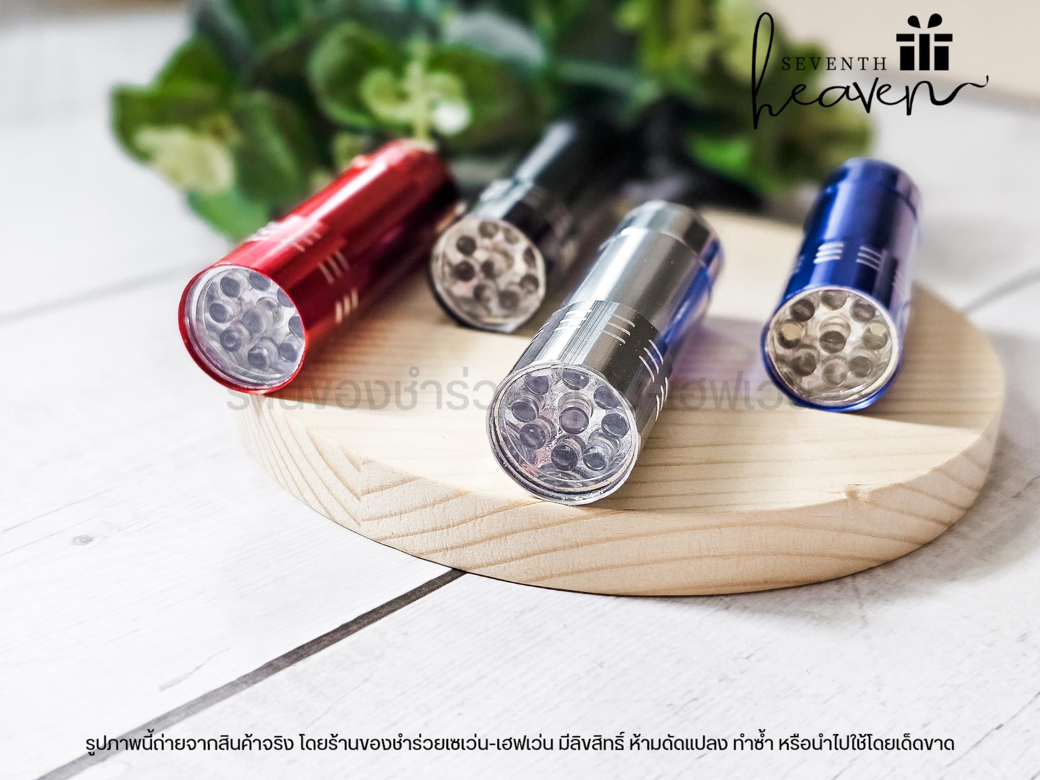 ของชำร่วยงานศพ ไฟฉาย LED พกพา (ฟรีถ่าน3ก้อน)