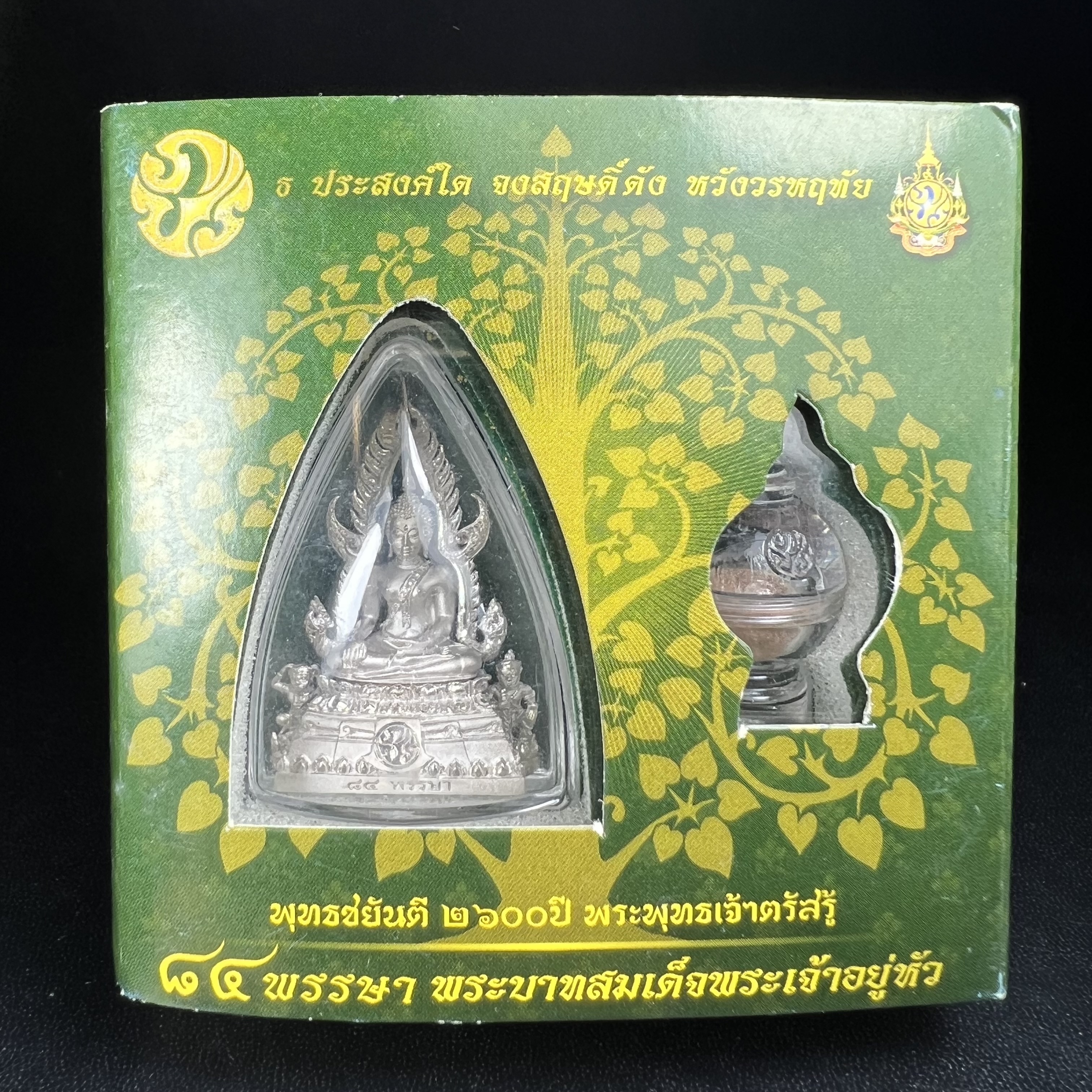 พระพุทธชินราช ภปร. 84 พรรษาในหลวงรัชกาลที่ 9 ปี 2554 พิมพ์กลางขนาดหน้าตัก 1/2 นิ้ว(สูง 3.8 ซม.) เนื้อเงินชุบทองคำขาว(สภาพผิวเดิมสวย) (พระราชทานมวลสาร จิตรลดาและเส้นพระเจ้า(เส้นผม)รัชกาลที่9)พุทธศิลป์ทรงคุณค่าอีกหนึ่งรุ่นยอดนิยม(องค์หมายเลข ๒๔๐๐)