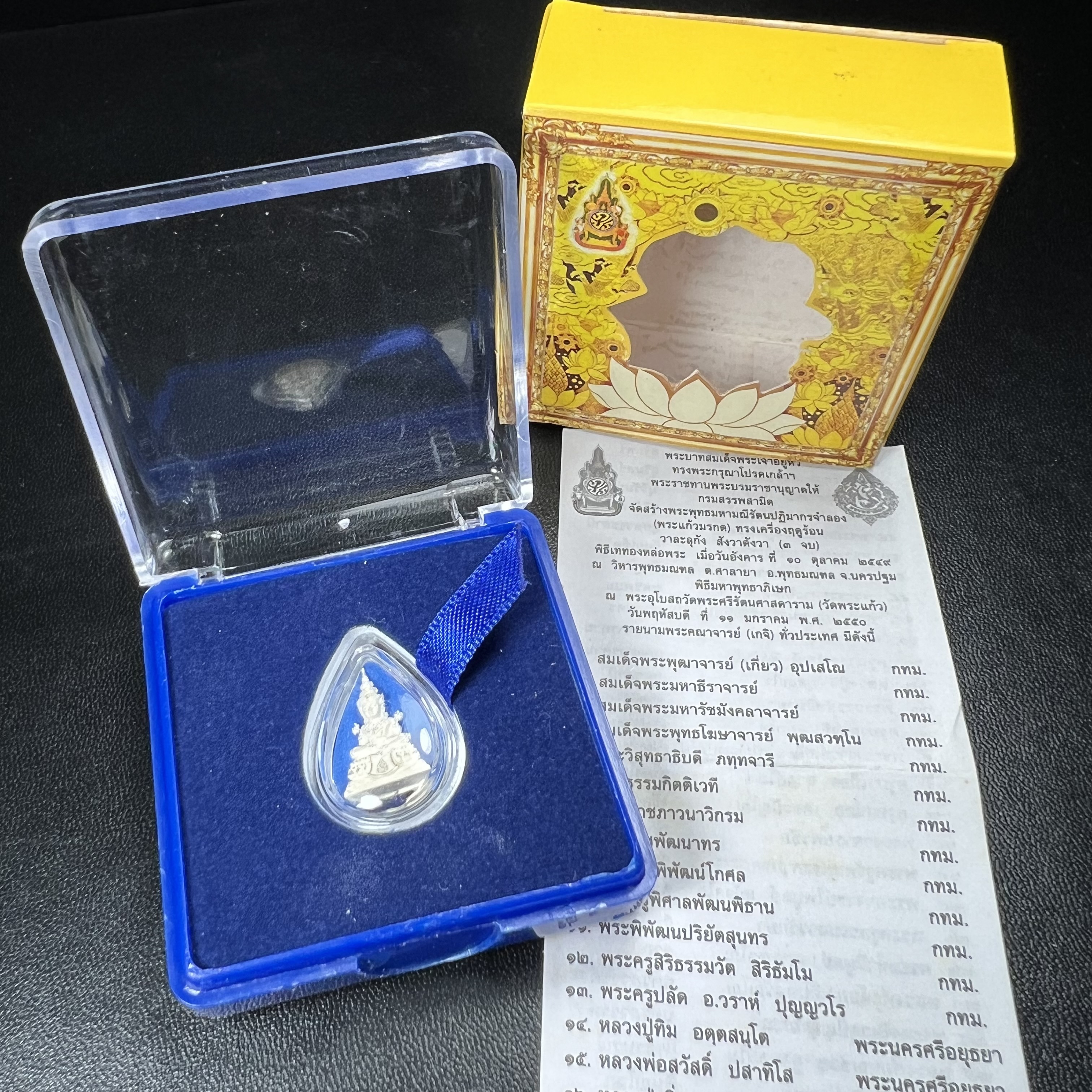 พระแก้วมรกต(จำลอง)ลอยองค์ ขนาดหน้าตัก 1/4 นิ้ว ทรงเครื่องฤดูร้อน เนื้อเงิน ตราสัญลักษณ์ฉลองสิริราชสมบัติครบ 60 ปี พ.ศ.2549(สภาพสวย ครบ สมบูรณ์)