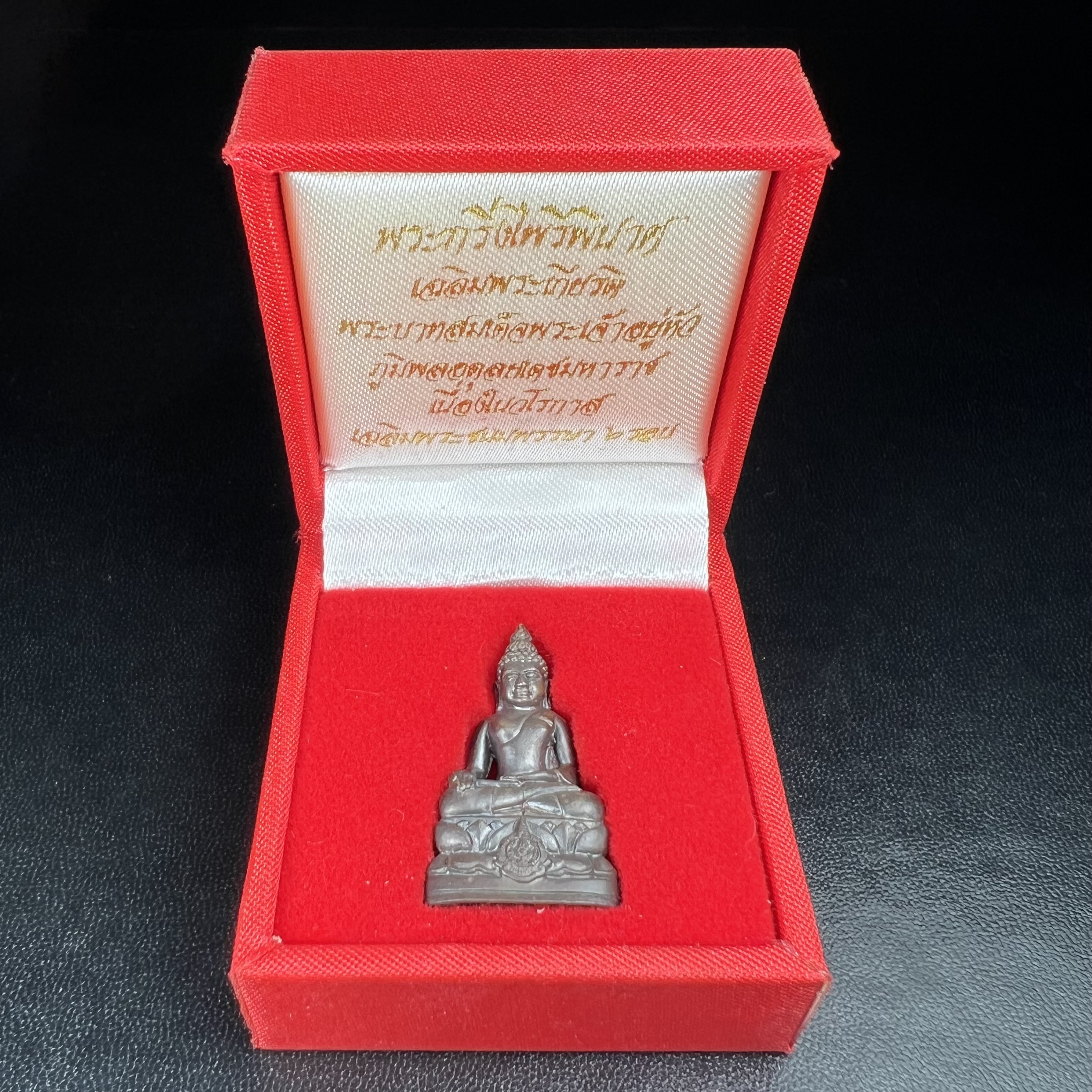 พระกริ่งไพรีพินาศ บรรจุเหล็กไหล ครั้งแรกและครั้งเดียวในประวัติศาสตร์ เฉลิมพระเกียรติ พระบาทสมเด็จพระเจ้าอยู่หัวรัชกาลที่9 พระชนมพรรษา 6 รอบ ปี2542 เนื้อนวโลหะผสมทองคำ(บรรจุเหล็กไหล)ดีนอก-ดีใน พิธีใหญ่ มวลสารเด่น (หายาก)