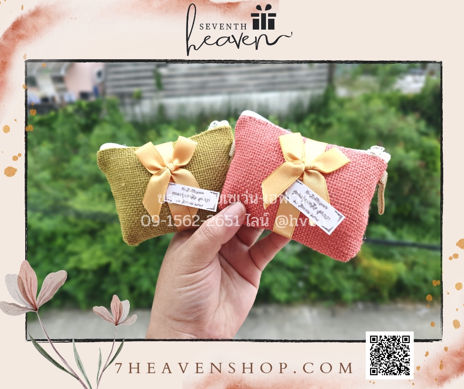 ของชำร่วยงานศพส่งลูกค้าทั่วประเทศ