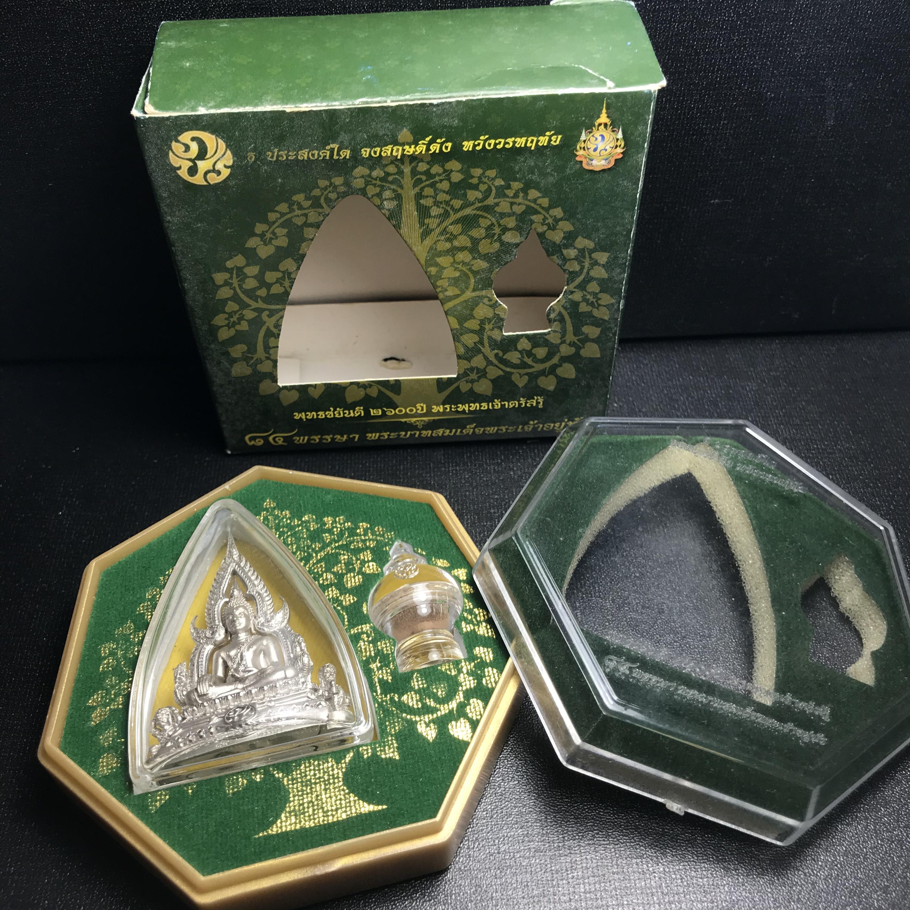 พระพุทธชินราช(จำลอง) ภปร 84 พรรษา เนื้อเงินชุบทองคำขาว พิมพ์ใหญ่ขนาดหน้าตัก 3/4 นิ้ว(1ใน3000องค์) )(พระราชทานมวลสาร จิตรลดาและเส้นพระเจ้า(เส้นผม))