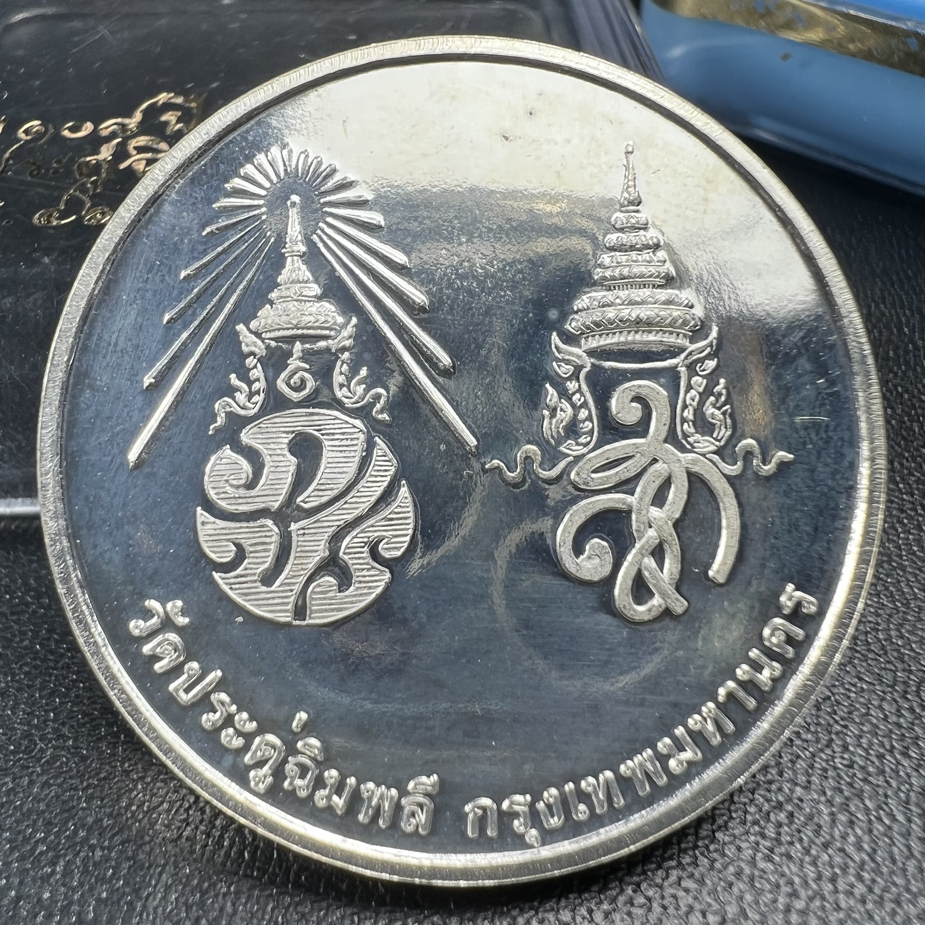 เหรียญรูปเหมือนพระราชสังวราภิมณฑ์(หลวงปู่โต๊ะ)ที่ระลึก ครบ 108 ปี วัดประดู่ฉิมพลี ปี 2538 ด้านหลังพระราชทานพระนามาภิไธยย่อ ภปร. และ สก. เนื้อเงินขัดเงา เหรียญกลมใหญ่ขนาด 3.5 ซม.สภาพสวยเดิมกล่องบรรจุเดิมครบสมบูรณ์และหายาก