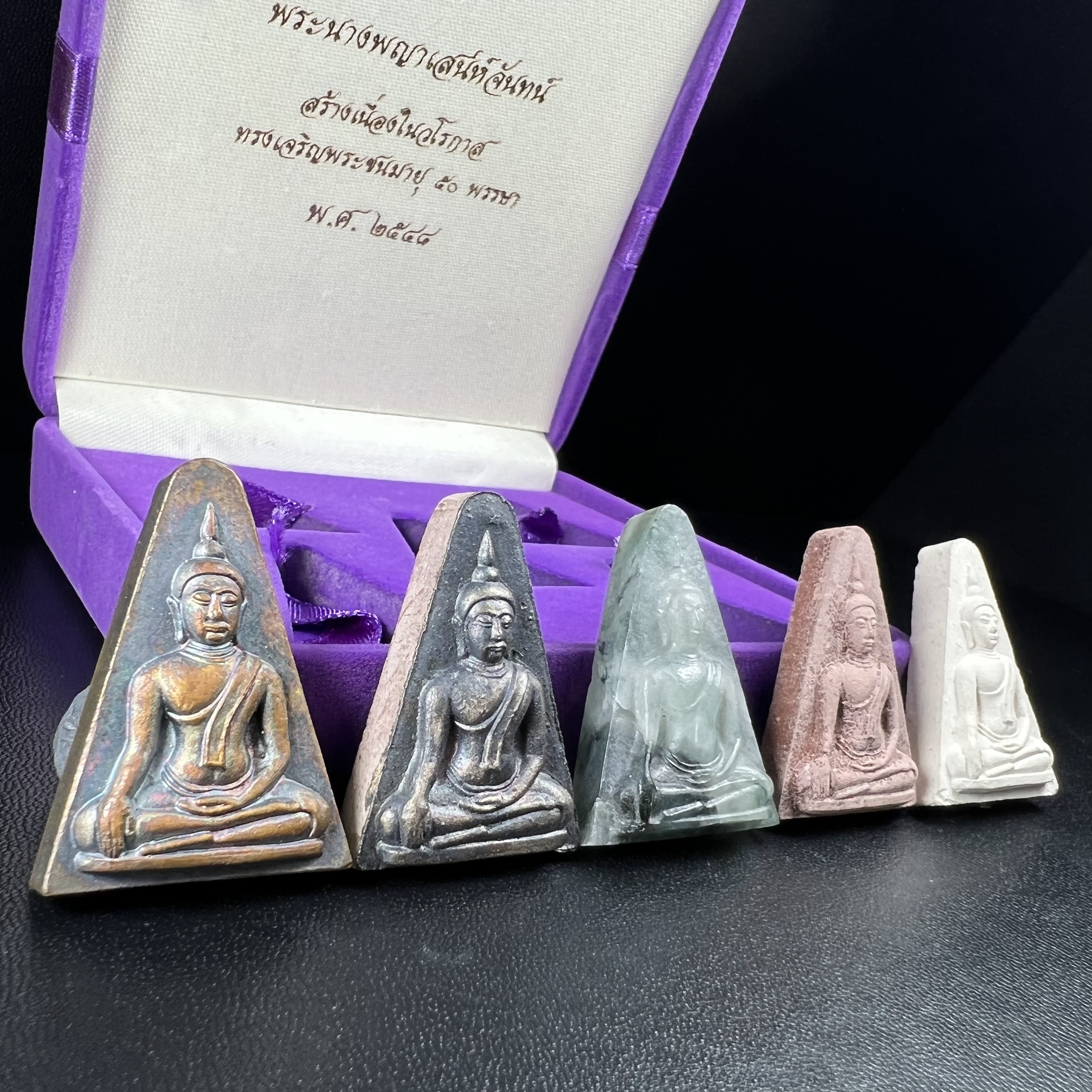 พระนางพญาเสน่ห์จันทร์ สธ. สร้างในวโรกาสทรงเจริญพระชนมายุ 50 พรรษา สมเด็จพระเทพฯ พ.ศ.2548 ชุดพิเศษ (1 ใน 5000 ชุด)หายาก