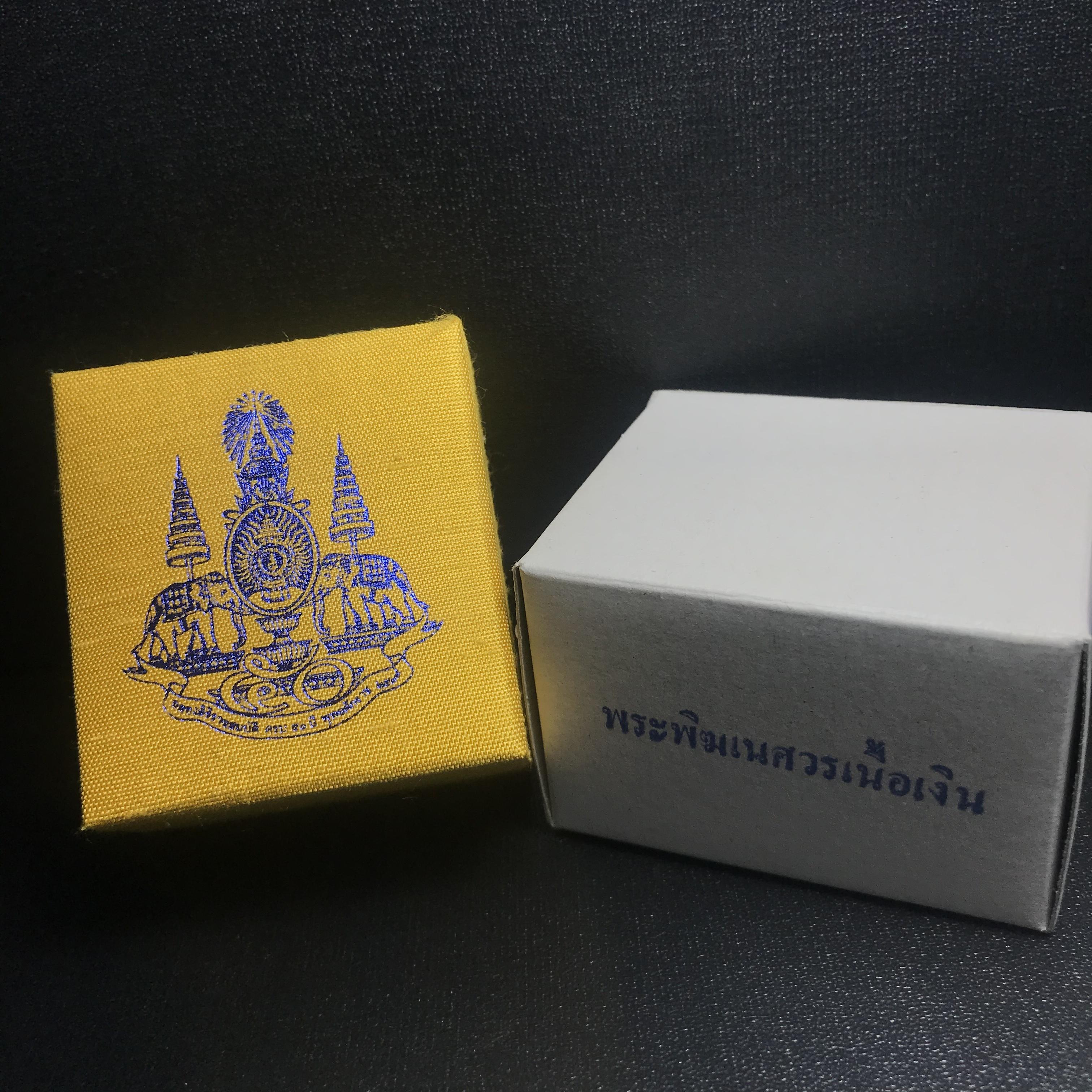 เหรียญพระพิฆเนศวร ญสส. ชุดกาญจนาภิเษกครองราชย์ 50 ปี พุทธศักราช 2538 พิมพ์เล็ก(1.9 ซม.) เนื้อเงินผิวเดิมกลับดำเข้มขลังงดงามธรรมชาติ สภาพสวยเดิมพร้อมกล่องบรรจุเดิม ตอกโค๊ดหมายเลขกำกับ(1ใน1000องค์)