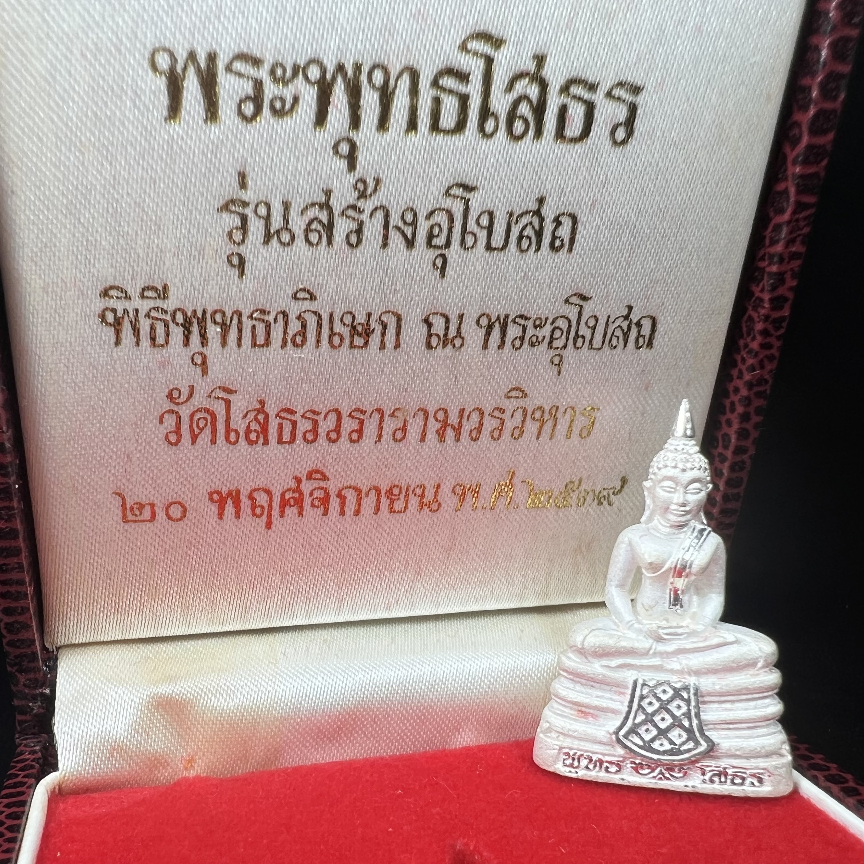 พระพุทธโสธร(หลวงพ่อโสธร) รุ่นสร้างอุโบสถ ปี2539 เนื้อเงินทรายนวลขัดเงาบางส่วน ลอยองค์พิมพ์ใหญ่ สภาพสวยกล่องบรรจุเดิมครบสมบูรณ์(งานแพรนด้า จิวเวลรี่)สวยงดงาม