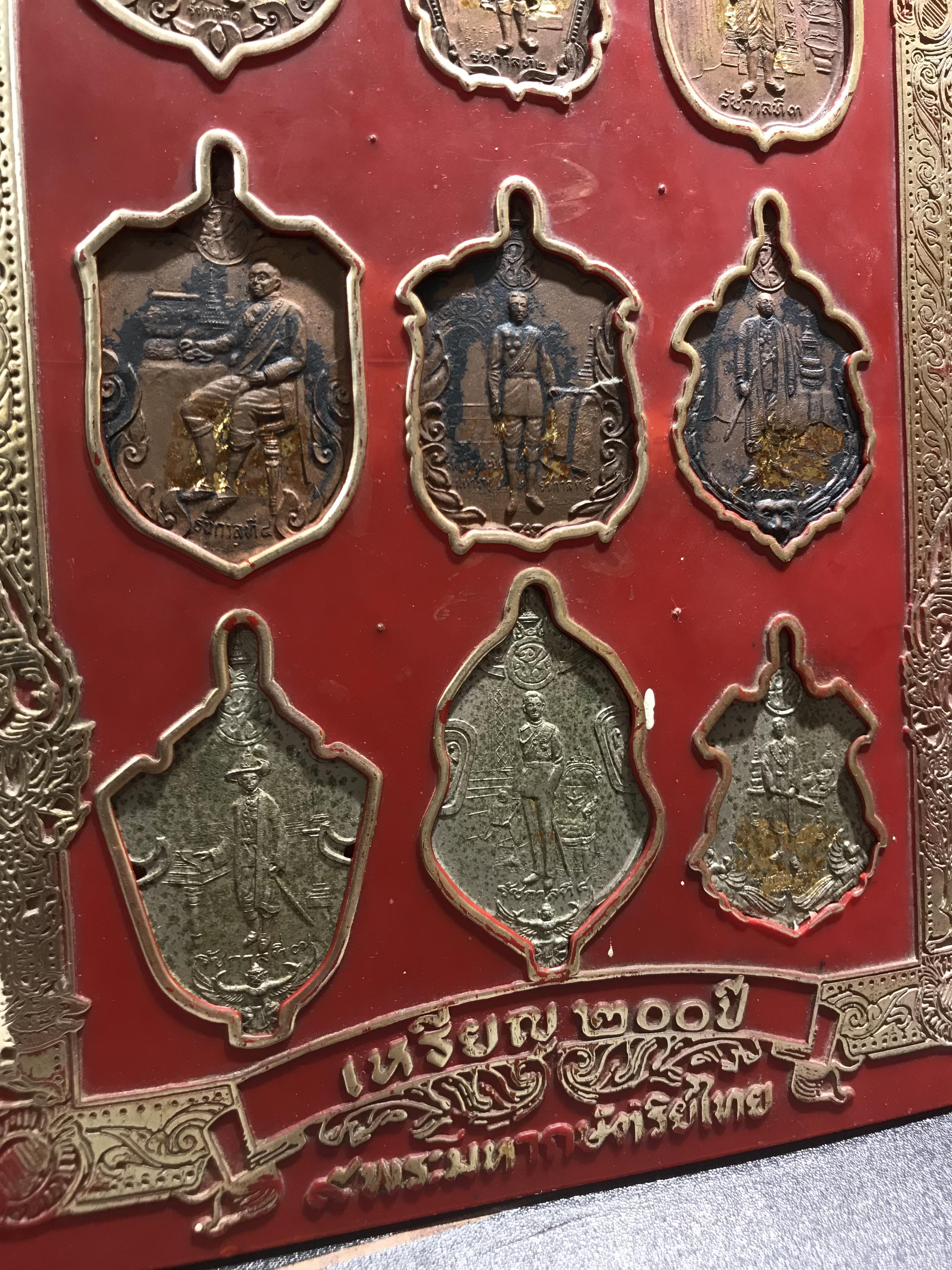 เหรียญ 200ปี 9พระมหากษัตริย์ไทย