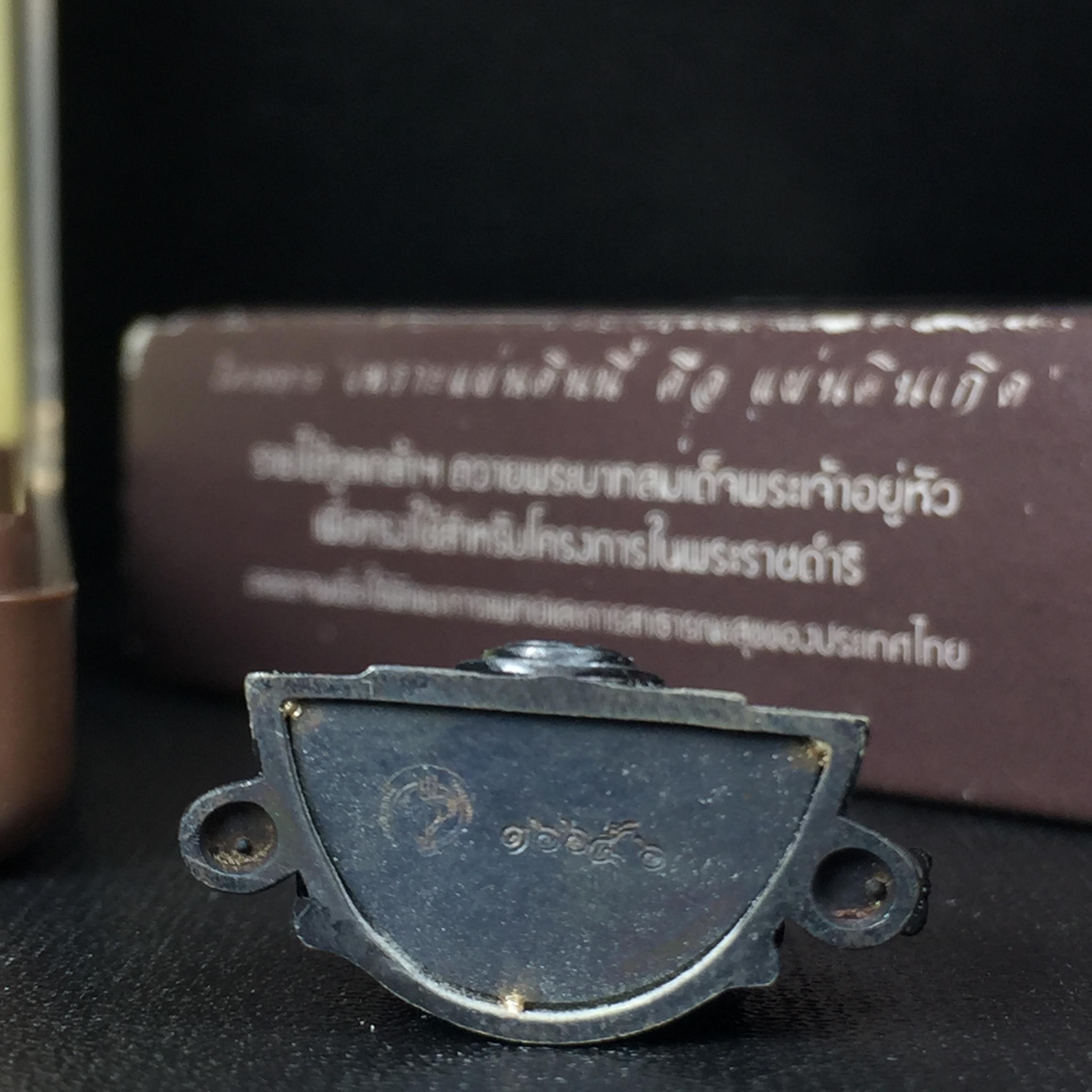 พระพุทธชินราช ภปร. โครงการ "เพราะแผ่นดินนี้ คือ แผ่นดินเกิด" ปี2548(รุ่นแรก) ลอยองค์ หน้าตัก 1/2 นิ้ว เนื้อเงินรมดำ