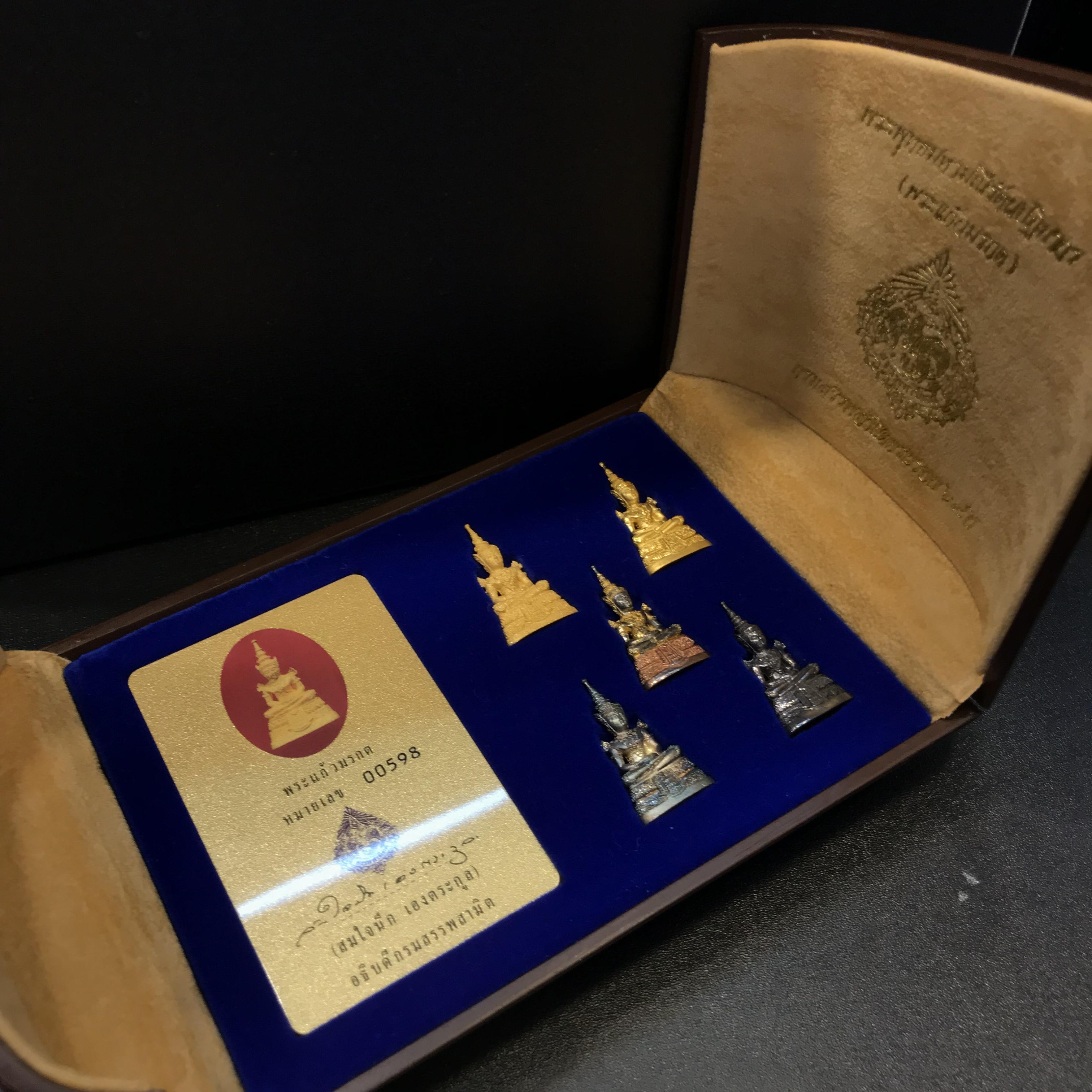 พระแก้วมรกต กรมสรรพสามิตจัดสร้างขึ้นเนื่องในโอกาสครบรอบ 64 ปีของกรมสรรพสามิต และเนื่องในวโรกาสที่พระบาทสมเด็จพระเจ้าอยู่หัวทรงครองราชย์ครบ 50 ปีในปีกาญจนาภิเษก เมื่อ พ.ศ.2539 ชุดทองคำ(1ใน2000ชุด)