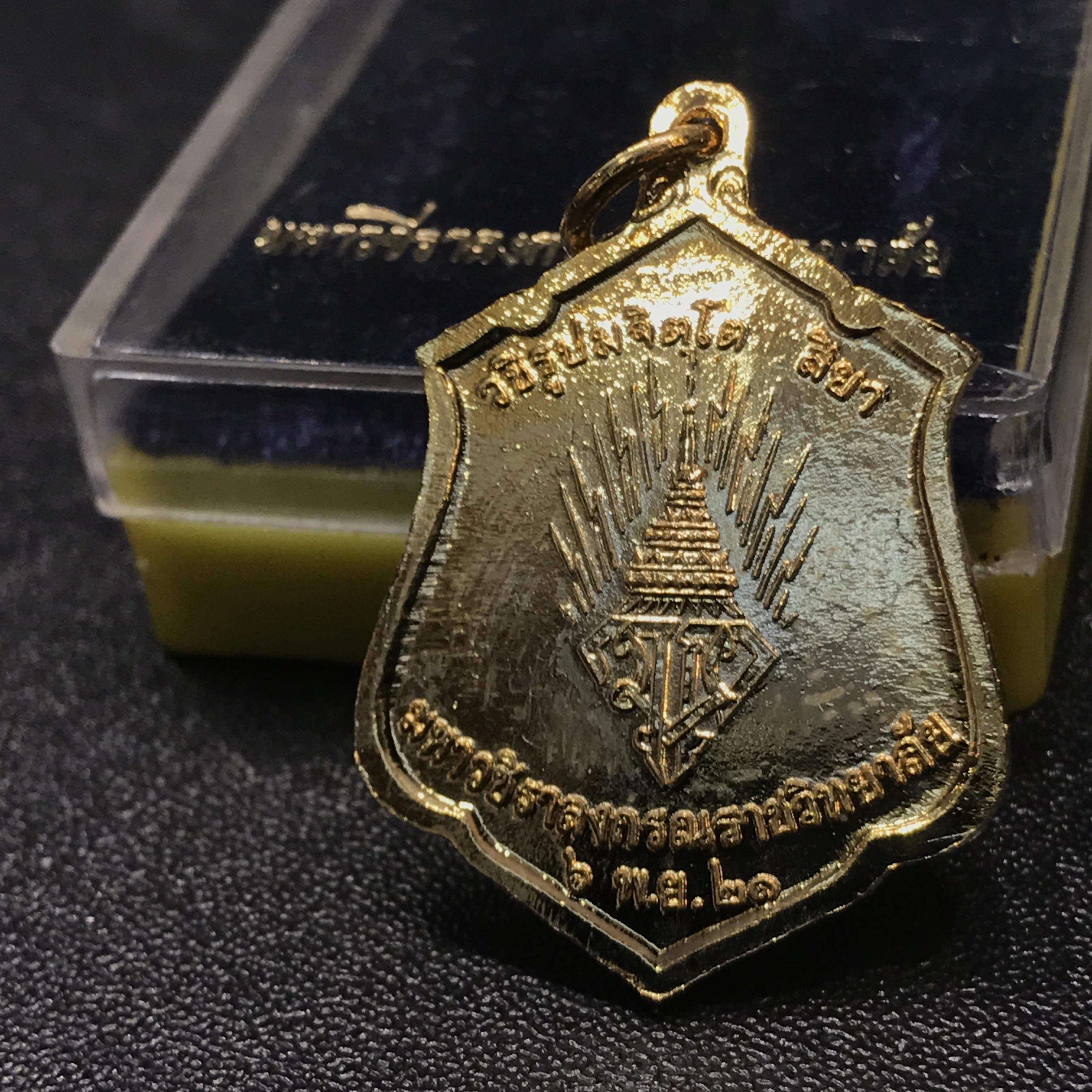 เหรียญทรงผนวช ร.10 ปี2521 รุ่นแรก เนื้อทองแดงกะไหล่ทอง(สภาพสวยกล่องเดิม)