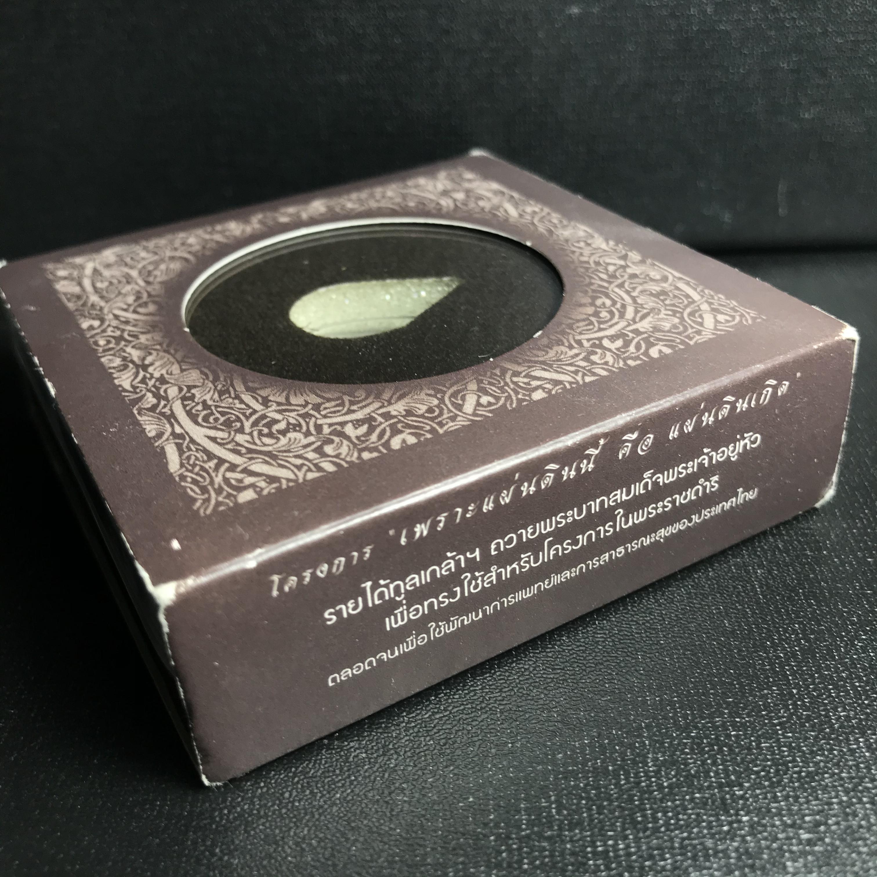 พระพุทธชินราช ภปร. โครงการ "เพราะแผ่นดินนี้ คือ แผ่นดินเกิด" ปี2548(รุ่นแรก) ลอยองค์ หน้าตัก 1/4 นิ้ว เนื้อเงินสามกษัตริย์(สภาพคัดสวย กล่องบรรจุเดิมครบ)