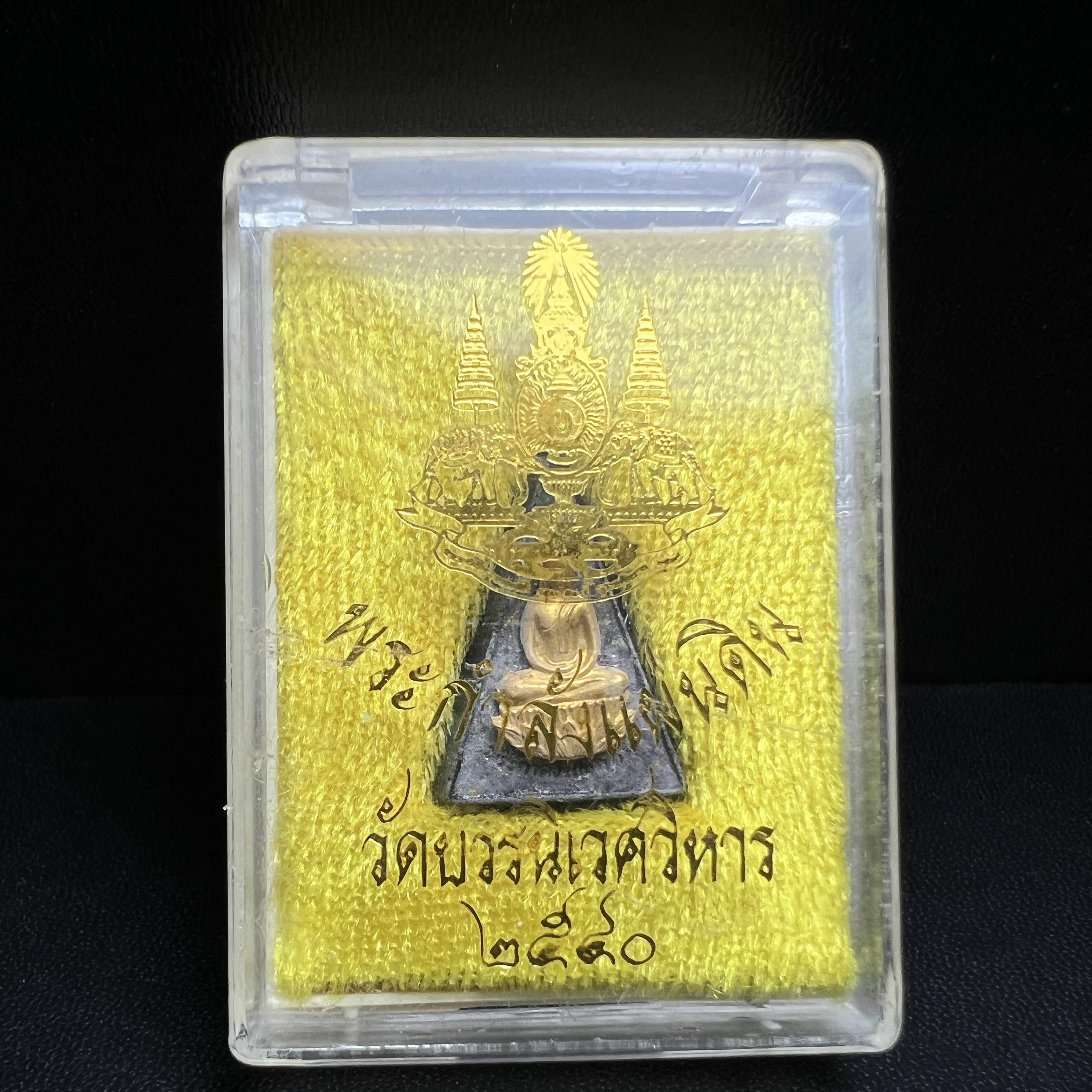 พระกำลังแผ่นดิน พระราชทาน วัดบวรนิเวศวิหาร ปี 2539 พิมพ์เล็กหน้ากากทองคำ (ในหลวง รัชกาลที่ 9 พระราชทานมวลสารจิตรลดา)นิยมหายาก