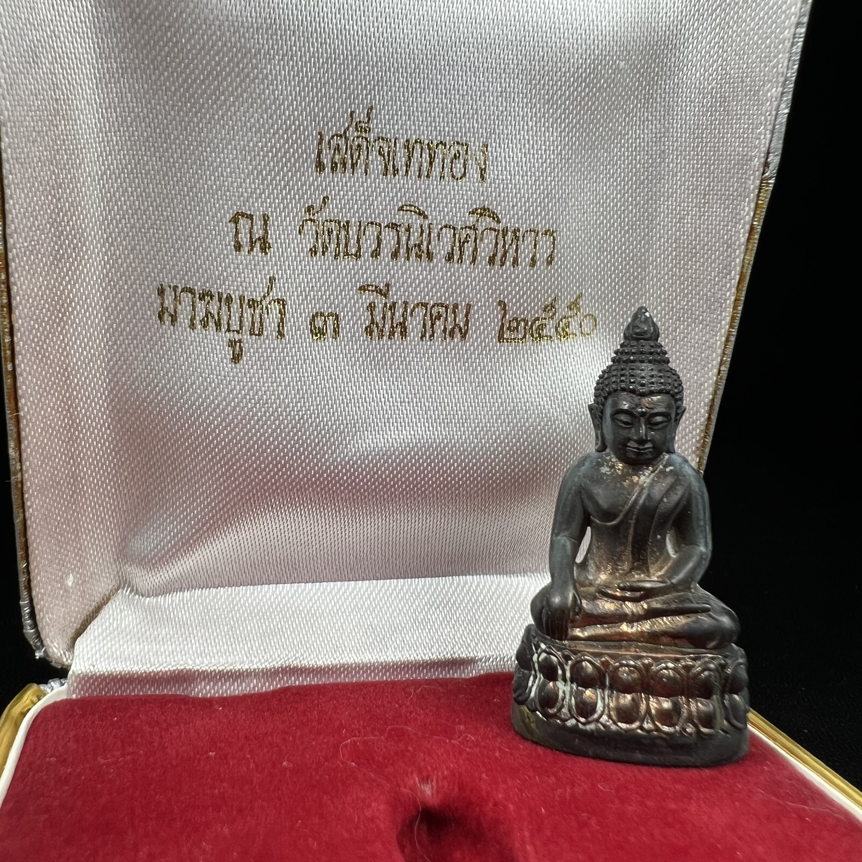 พระกริ่งชินรังษี วัดบวรนิเวศวิหาร ปี 2550 เนื้อนวโลหะ สมเด็จพระญาณสังวร สมเด็จพระสังฆราช ทรงเททองด้วยพระองค์เอง(พุทธศิลป์สุดงดงาม) (องค์หมายเลข ๖๐๓ เลขสวยผลรวมได้เก้าเจริญก้าวหน้าในทุกๆด้าน) 1 ใน 1000 องค์ หายาก