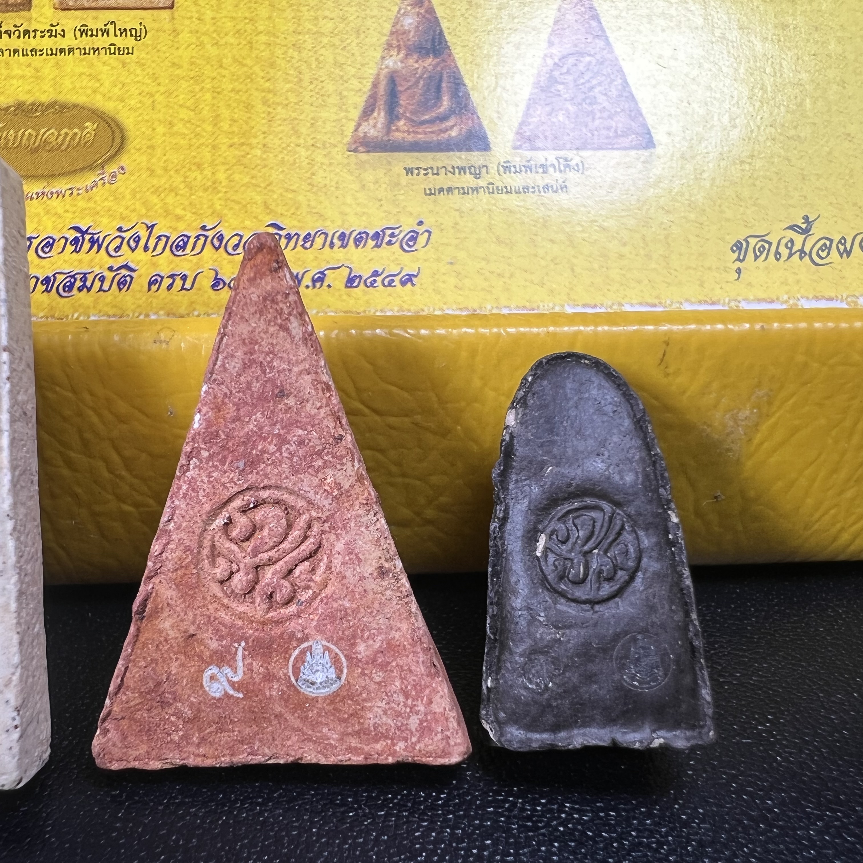 ชุดเบญจภาคี ภ.ป.ร. เฉลิมพระเกียรติ ฉลองสิริราชสมบัติครบ 60 ปี พิธีมหาพุทธาภิเษก ในวันที่ 29 พ.ย.2549 ณ วัดพระศรีรัตนศาสดาราม กทม. ซึ่งมีพระราชาคณะและเกจิอาจารย์จากทั่วประเทศร่วมพิธี(พิธีใหญ่)