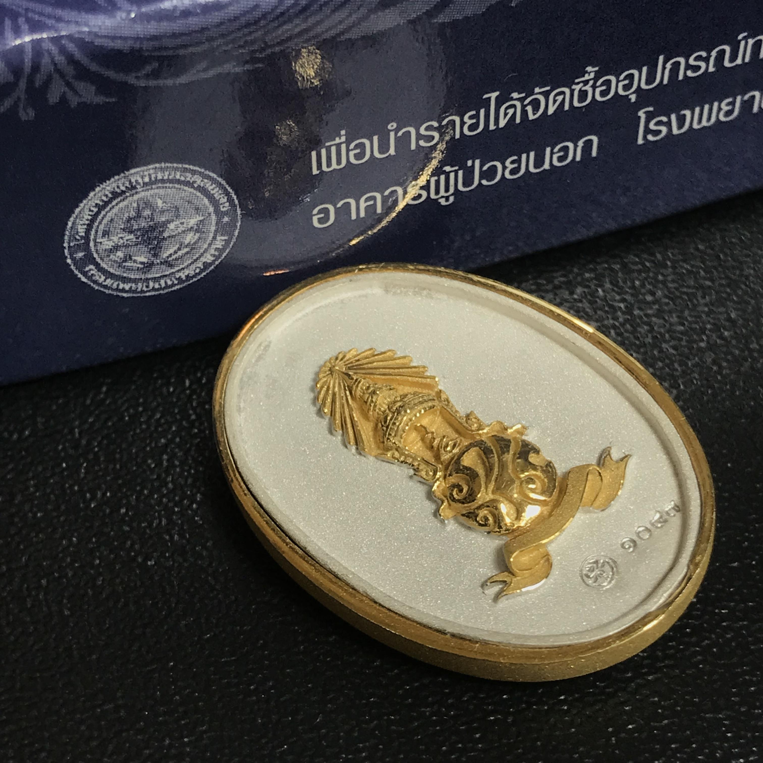 พระแก้วมรกต ภปร. ปี2547 จัดสร้างโดย รพ.ภูมิพลฯ เนื้อเงิน(3 กษัตริย์)เหรียญทรงกลมรี(1ใน3000องค์)