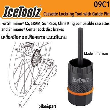 เครื่องมือถอดสเตอ ICE TOOLZ