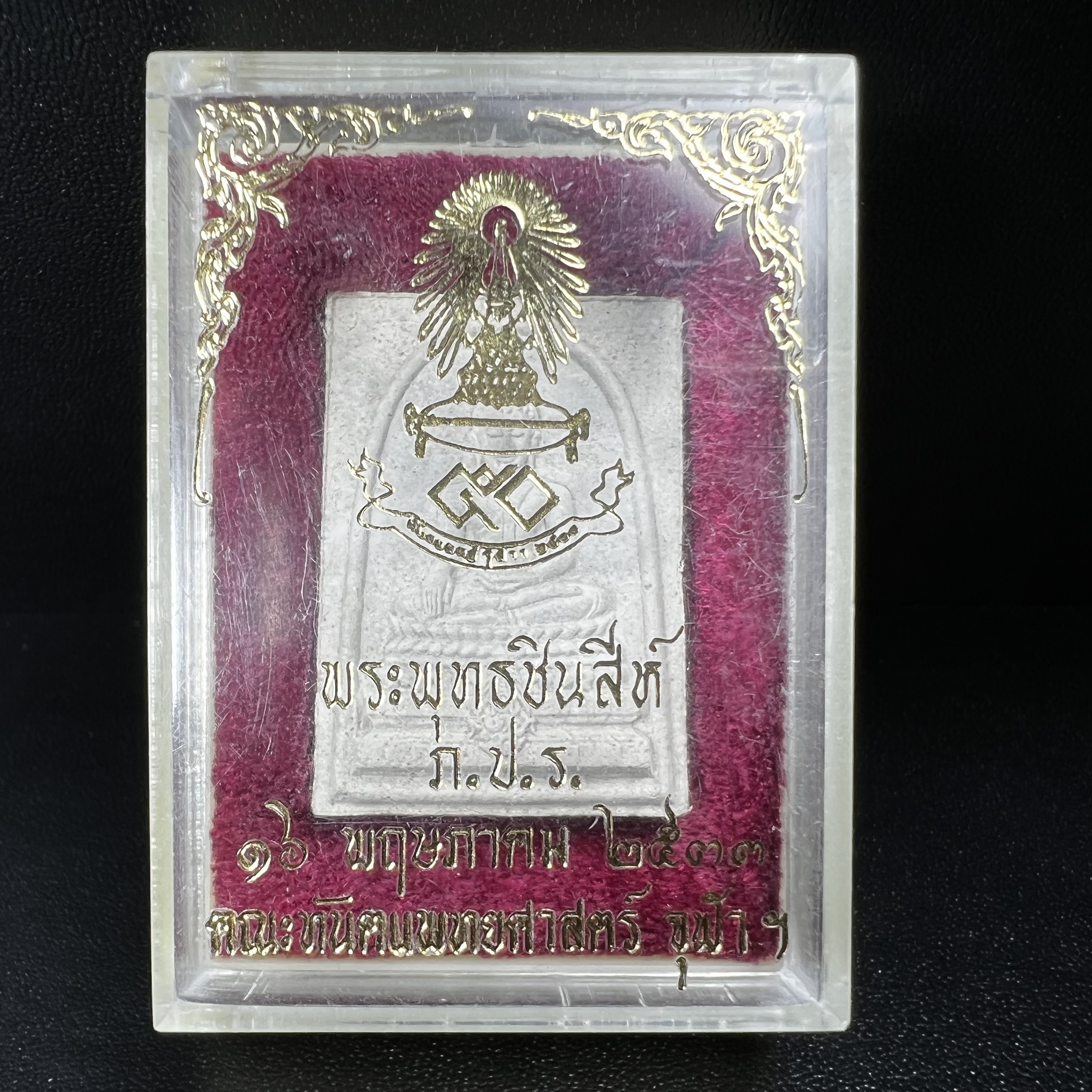 พระพุทธชินสีห์ ภปร. ทันโต เสฏโฐ ปี2533 พิมพ์ใหญ่(องค์นี้ด้านหลังบรรจุพลอยเสกมงคลเยอะมาก) บรรจุพระทนต์ในหลวง รุ่นเดียวในประวัติศาสตร์ ****รุ่นนี้ขอแนะนำ****