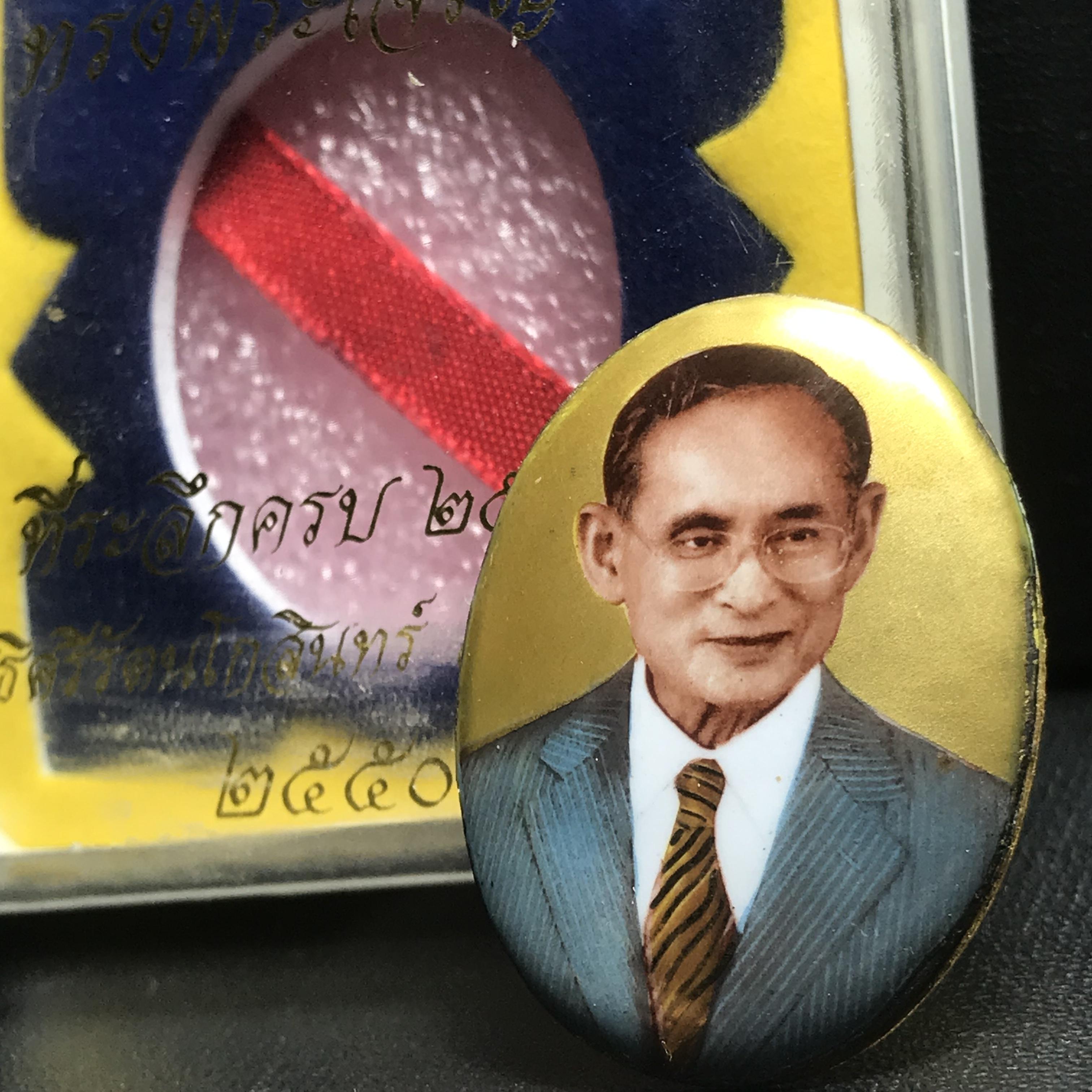 ล็อกเกตในหลวงรัชกาลที่9 ที่ระลึกครบ 25 ปี มูลนิธิศรีรัตนโกสินทร์ วัดสุทธาราม พ.ศ. 2550 พิมพ์ทรงวงรีรูปไข่ใหญ่ ฉากสีทอง หลังปิดแผ่นทองคำ ฝังพระยอดธง บรรจุมวลสารจิตรลดาและเกศาในหลวง ร.9 (หมายเลข 3)(นัมเบอร์สวยเลขตัวเดียว)(นิยมหายากสุด)(1 ใน 422 องค์)