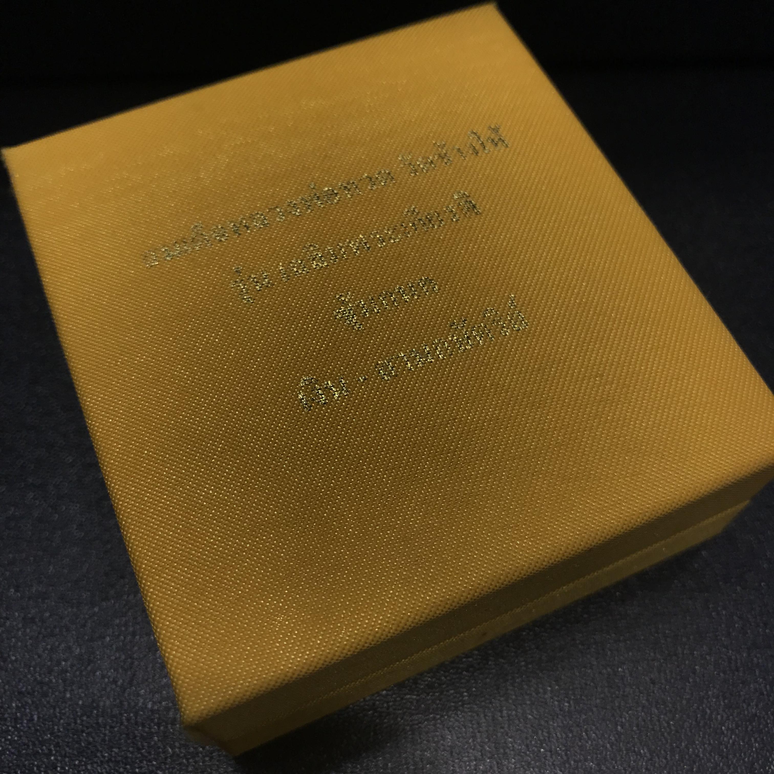 สมเด็จหลวงปู่ทวด รุ่น เฉลิมพระเกียรติ ตราสัญลักษณ์ มวก. วัดช้างให้ พิมพ์ซุ้มกนกเนื้อเงิน-สามกษัตริย์ ปี2544