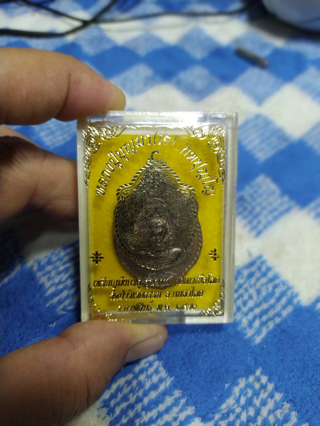 หลวงปู่บุญมา (เจ) กตปุญโญ เหรียญมังกรคู่ รุ่นมหามงคลเหนือโลก วัดป่าวิเวกธรรม อ.กมลาไสย จ.กาฬสินธุ์ 2562