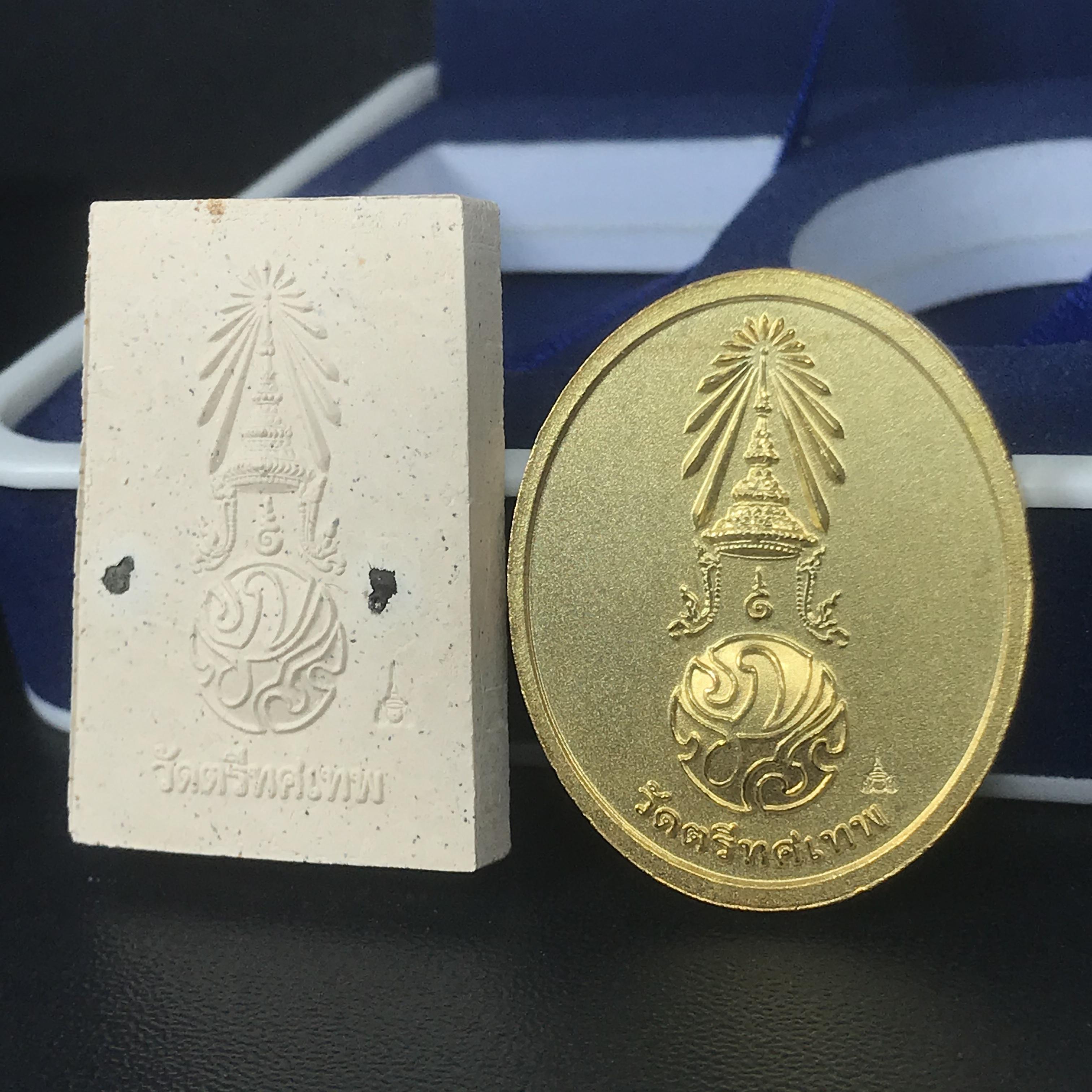 พระพุทธนวราชบพิตร ภปร. ที่ระลึก 7รอบ 84พรรษา วัดตรีทศเทพ จัดสร้าง พ.ศ. 2554 ชุดกรรมการเล็ก(รวม 2 รายการ)