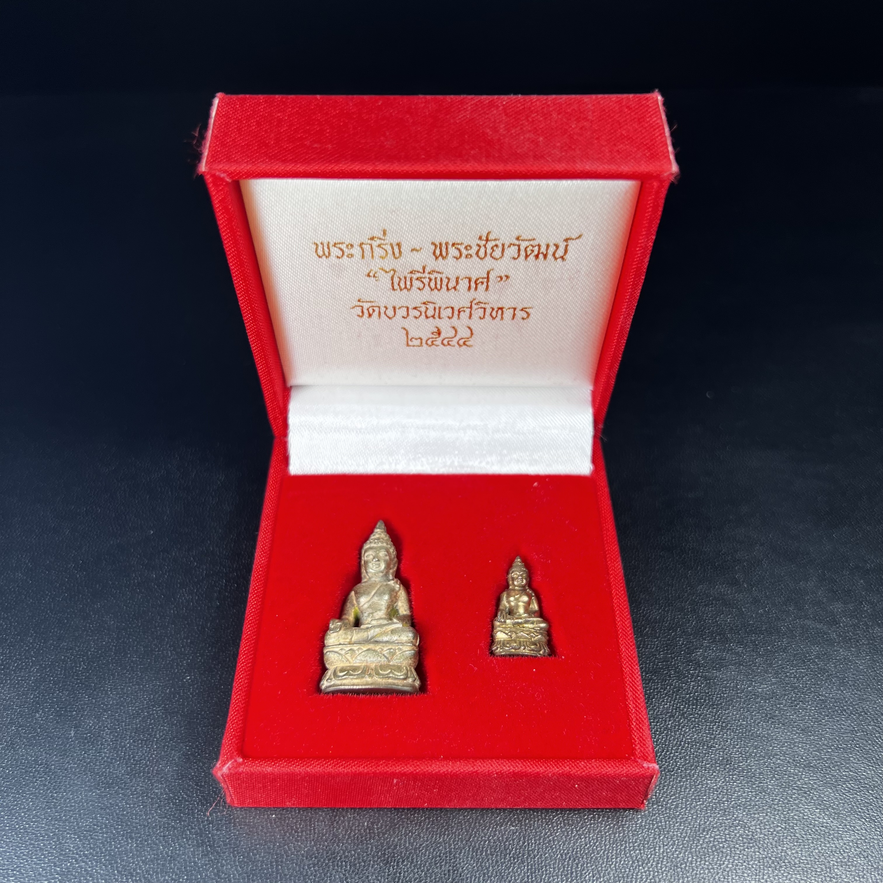 พระกริ่ง-พระชัยวัฒน์ ไพรีพินาศ วัดบวรนิเวศวิหาร ปี 2544 เนื้อสัมฤทธิ์ พิธีดีเยี่ยม สมเด็จพระญาณสังวร พระสังฆราช เสด็จจุดเทียนชัยและทรงอธิษฐานจิตด้วยพระองค์เอง(พิธีใหญ่นิยม)(1ใน9989องค์)