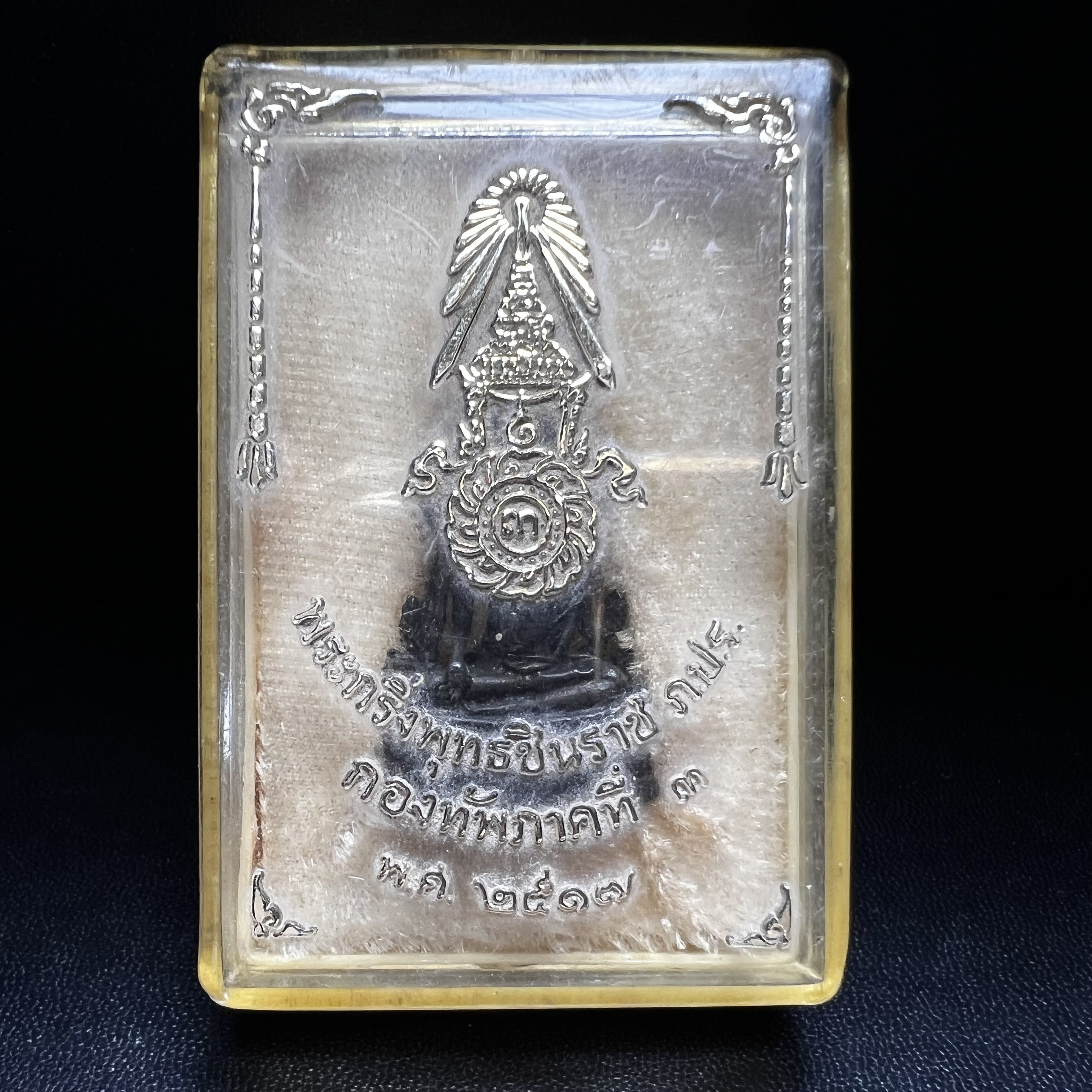 กริ่งพระพุทธชินราช ภปร. กองทัพภาคที่3จัดสร้าง ปี2517 เนื้อนวโลหะกล่องเดิม(คัดสภาพสวย)(หายาก)(ในหลวง ร.9 เสด็จในพิธี)พิธีมหาพุทธาภิเษกยื่งใหญ่โดยพระคณาจารย์ชื่อดังในยุคนั้นร่วมปลุกเสก 7วัน7คืน*** หลวงปู่โต๊ะ วัดประดู่ฉิมพลี ร่วมปลุกเสก***