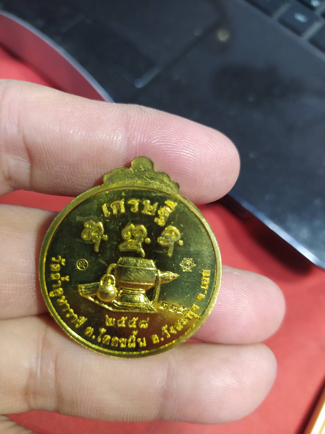 เหรียญรุ่นพิเศษ เศรษฐี หลวงปู่สำลี สุทธจิตโต วัดถ้ำคูหาวารี ต.โคกขมิ้น อ.วังสะพุง จ.เลย 2558