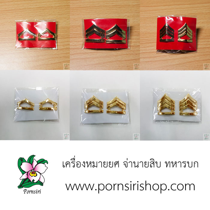 บั้งจ่านายสิบ ทหารบก (ชาย/หญิง)